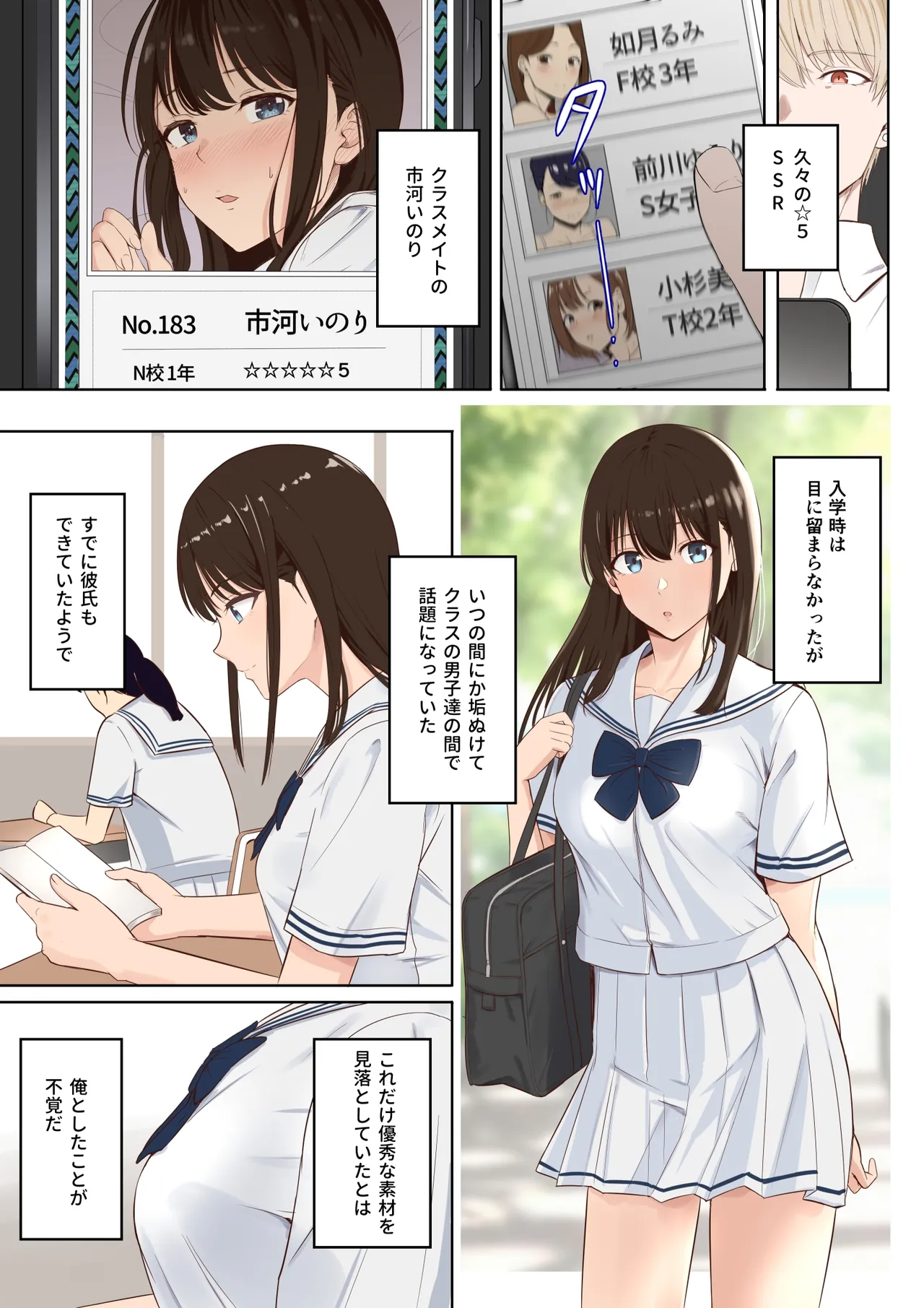 山峰My図鑑 SSR 市河いのり