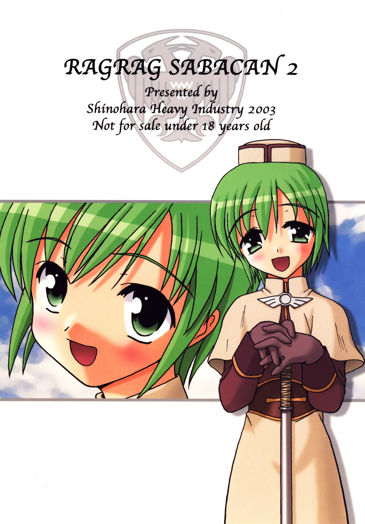 らぐらぐさばきゃん2 Page.50