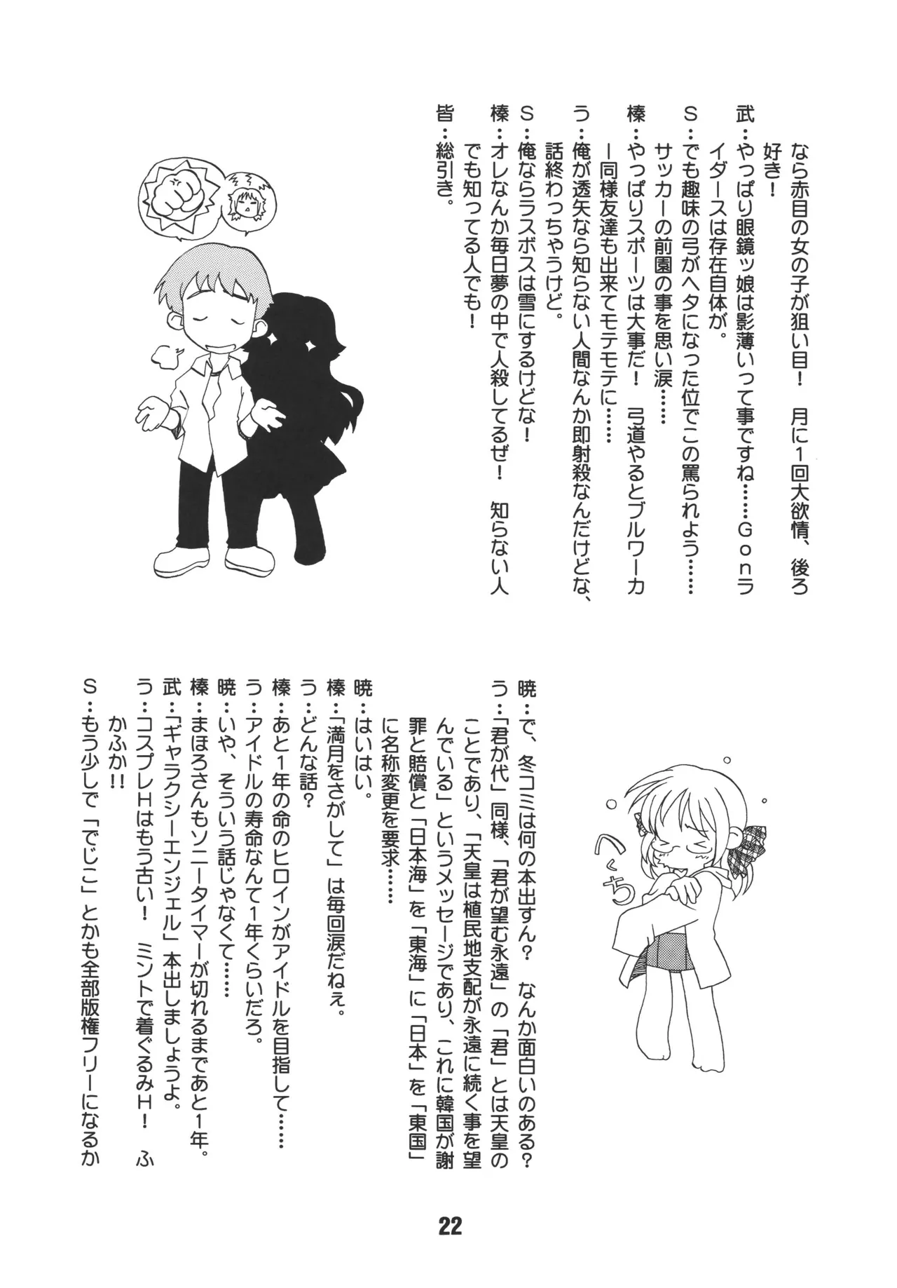 尿月 Page.21