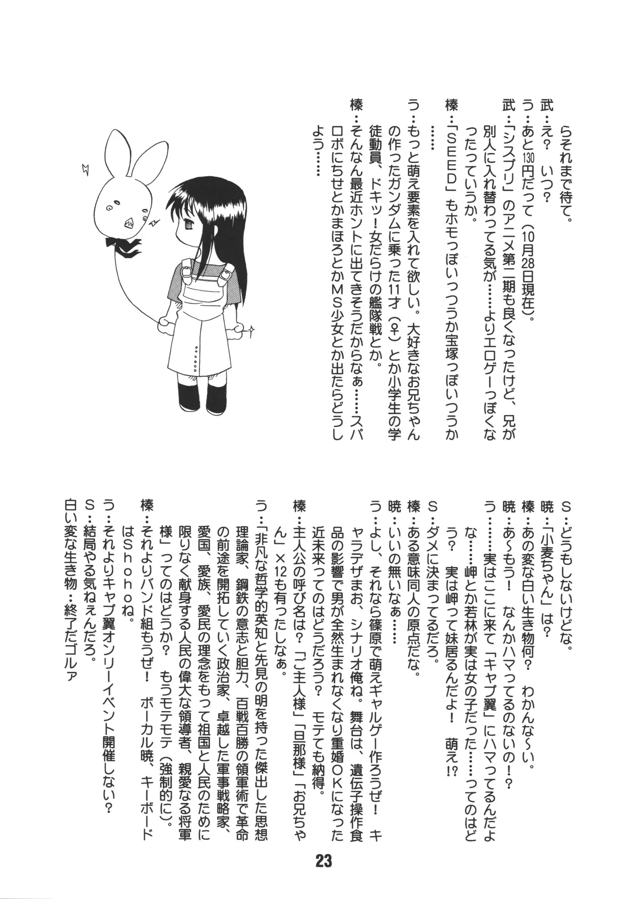 尿月 Page.22