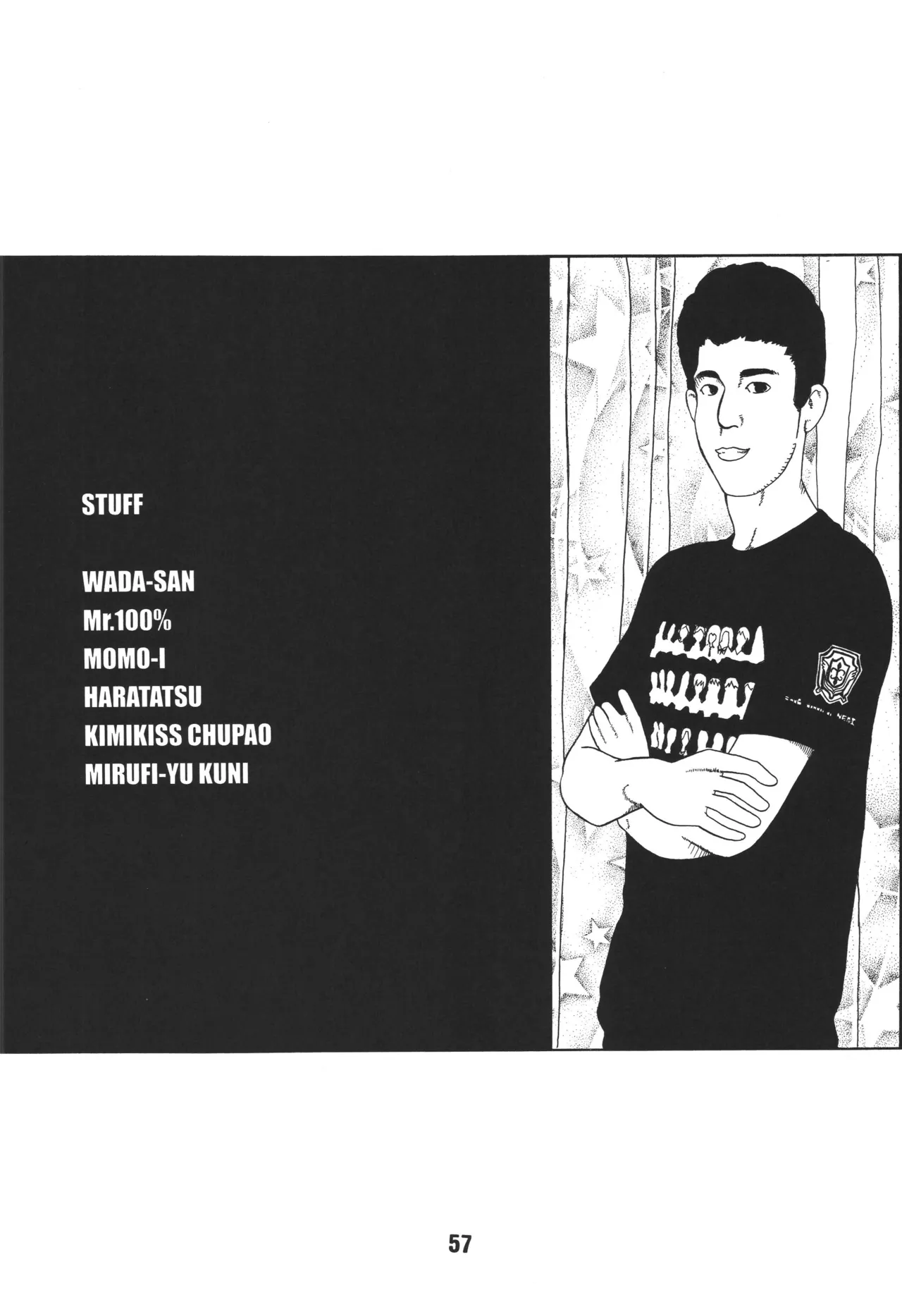 ハルヒックス Page.56