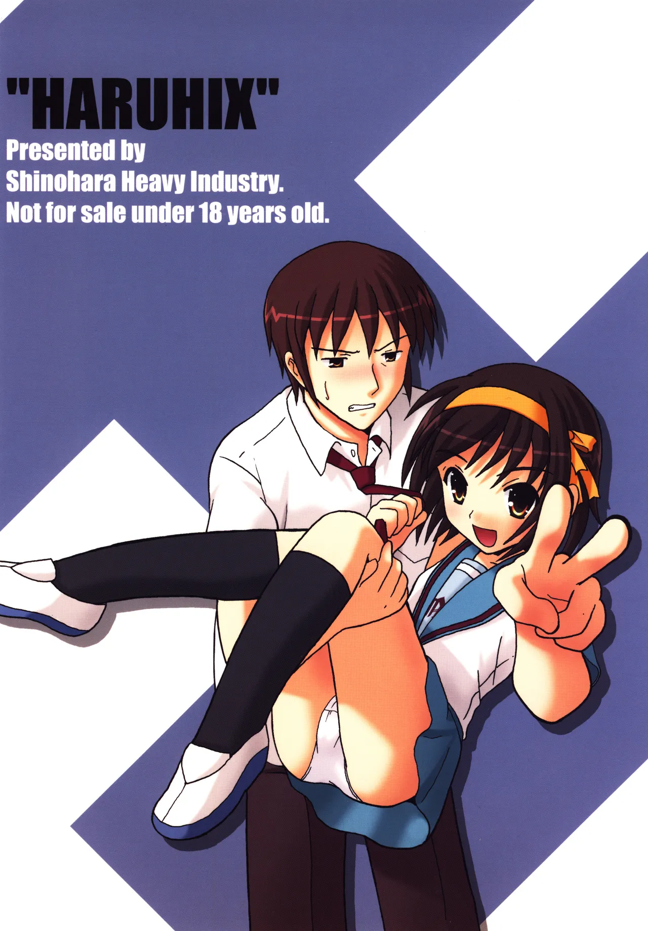 ハルヒックス Page.58