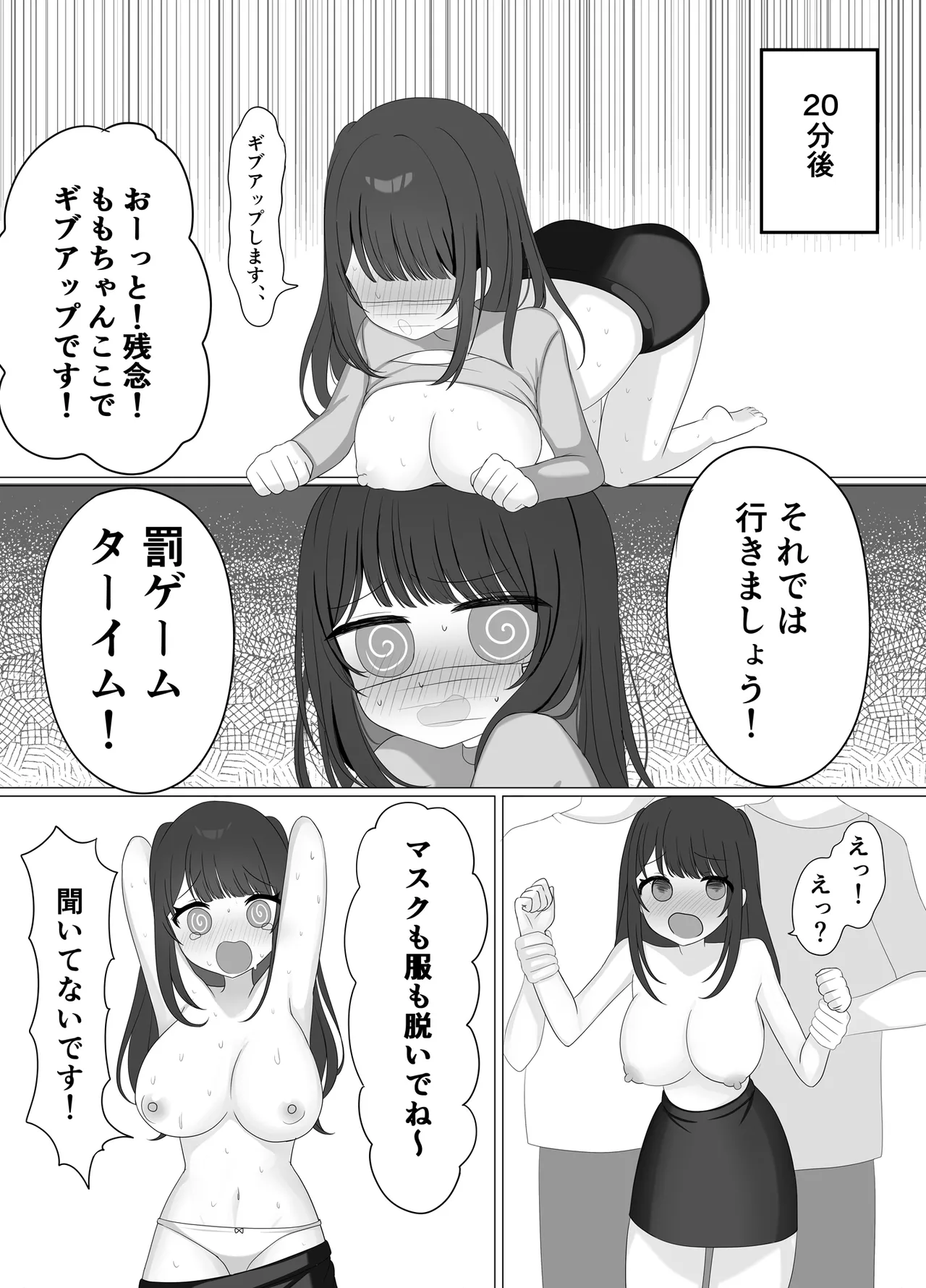 乳首開発生配信♡ Page.13