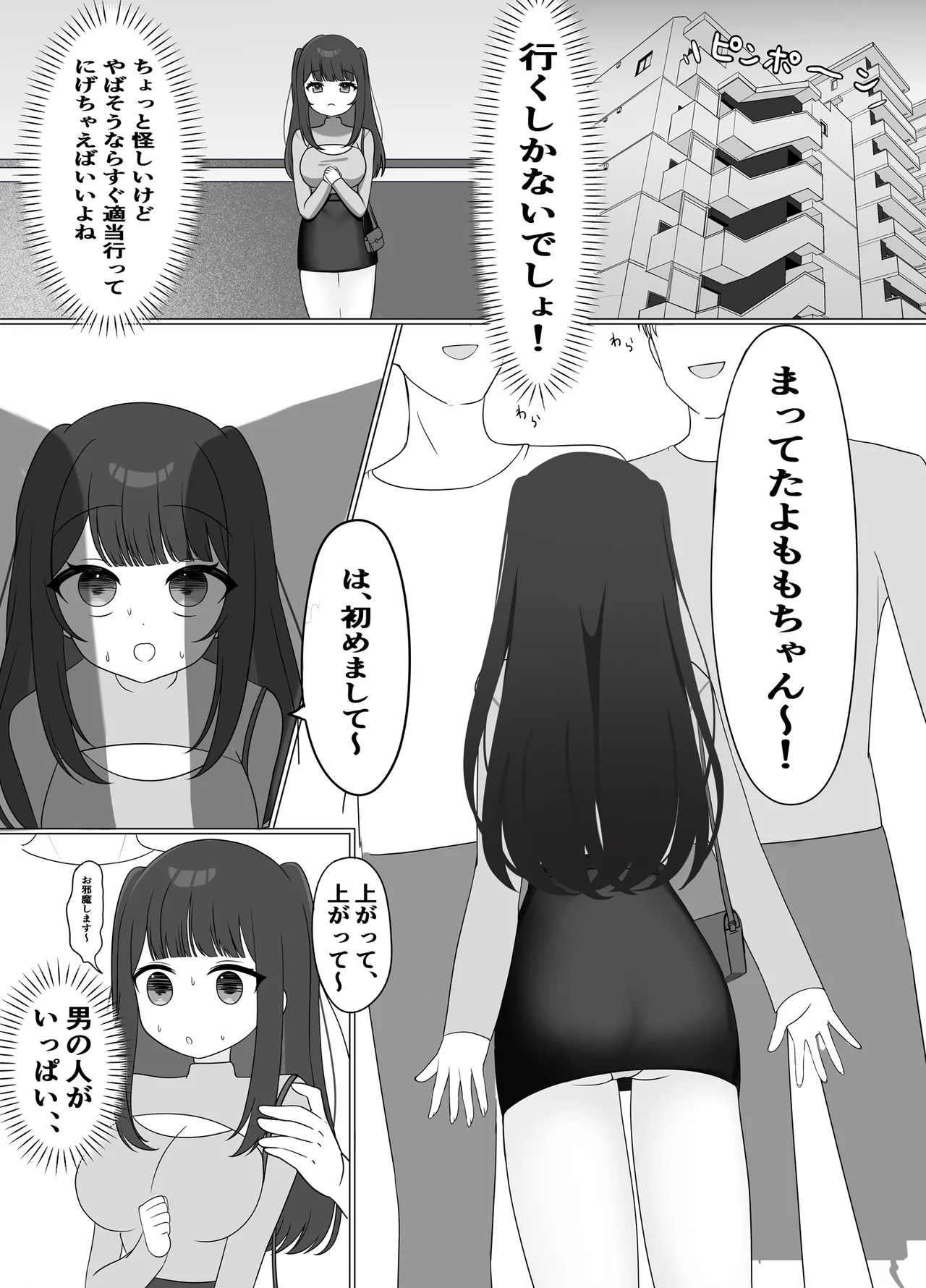 乳首開発生配信♡ Page.4