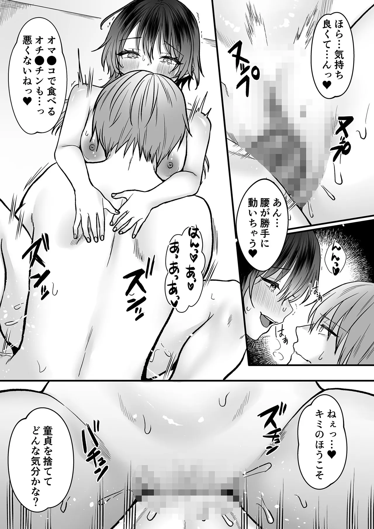 キミだけの特別な愛情表現 －天才女子と秘密を共有するアトリエ－ Page.16