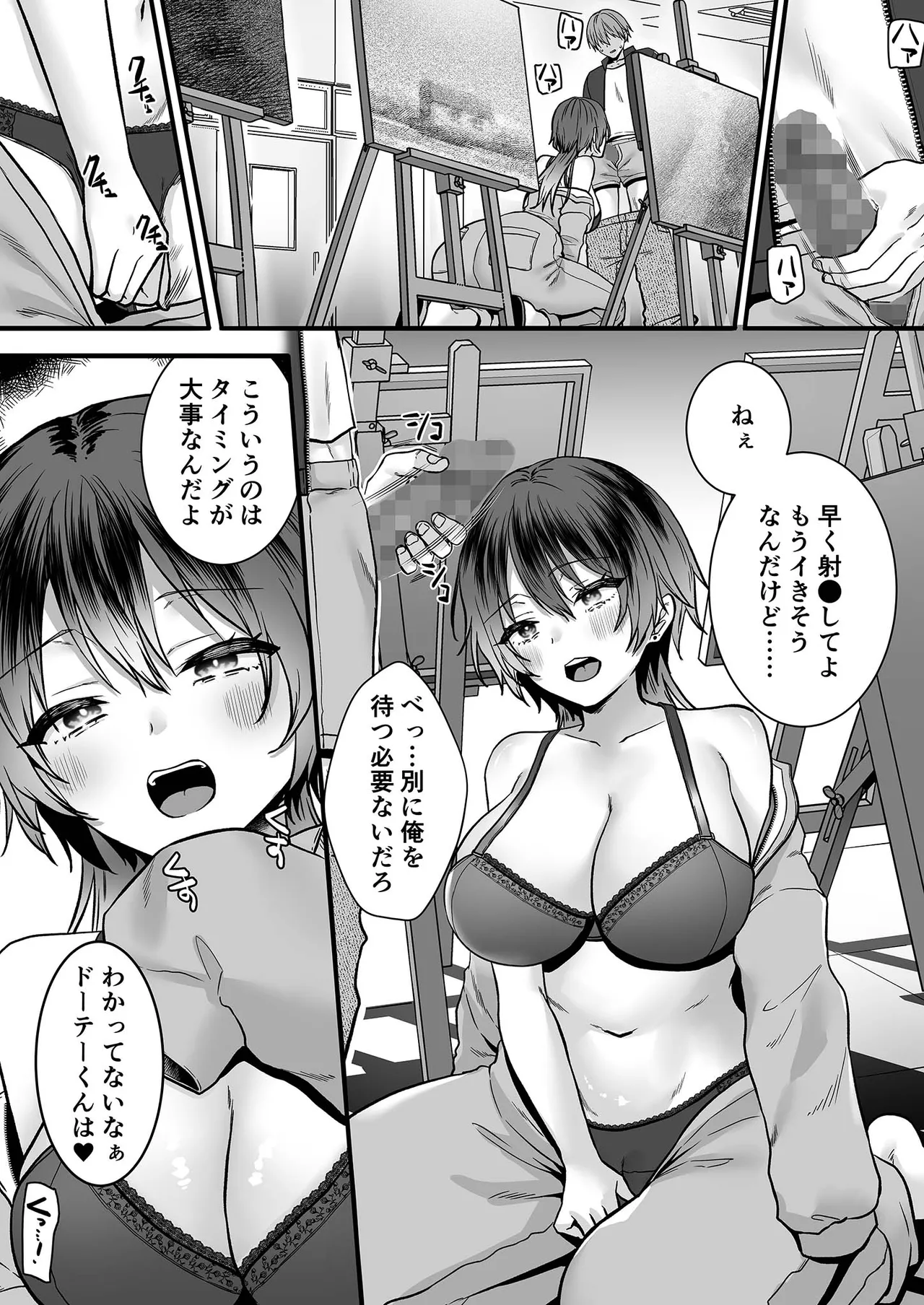 キミだけの特別な愛情表現 －天才女子と秘密を共有するアトリエ－ Page.2