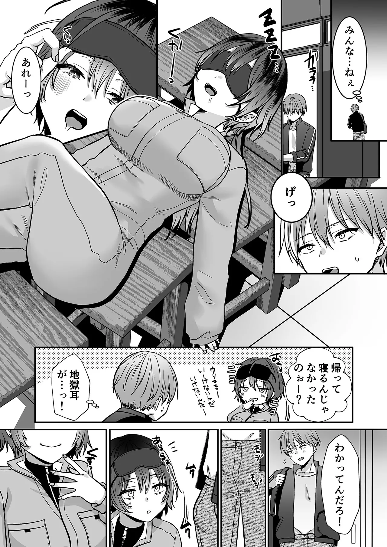 キミだけの特別な愛情表現 －天才女子と秘密を共有するアトリエ－ Page.6