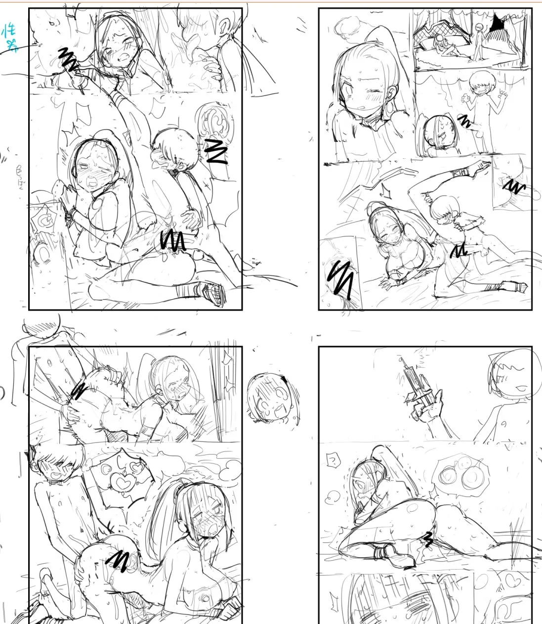 強制援交 アイラの一番アブナイ日 Page.11