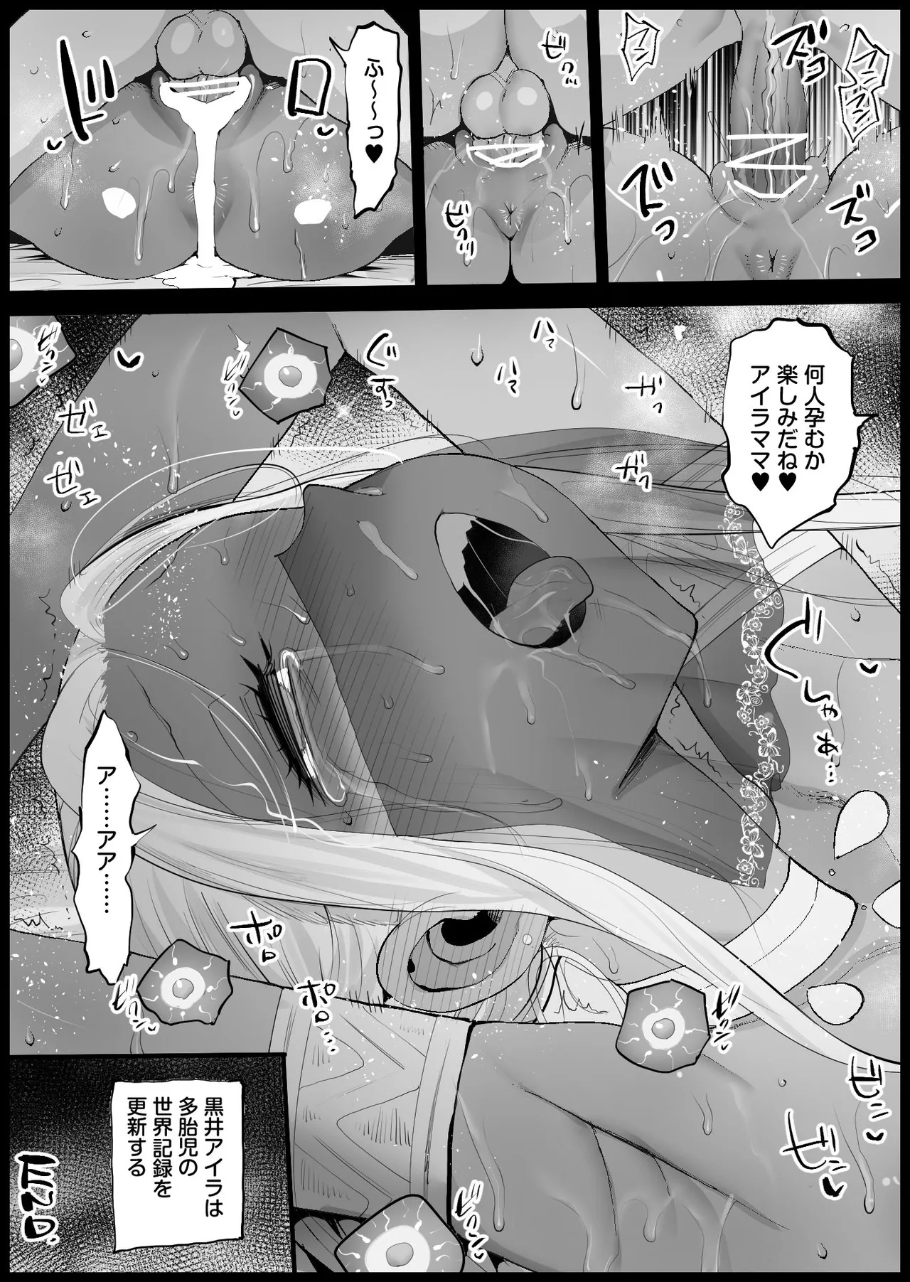 強制援交 アイラの一番アブナイ日 Page.8