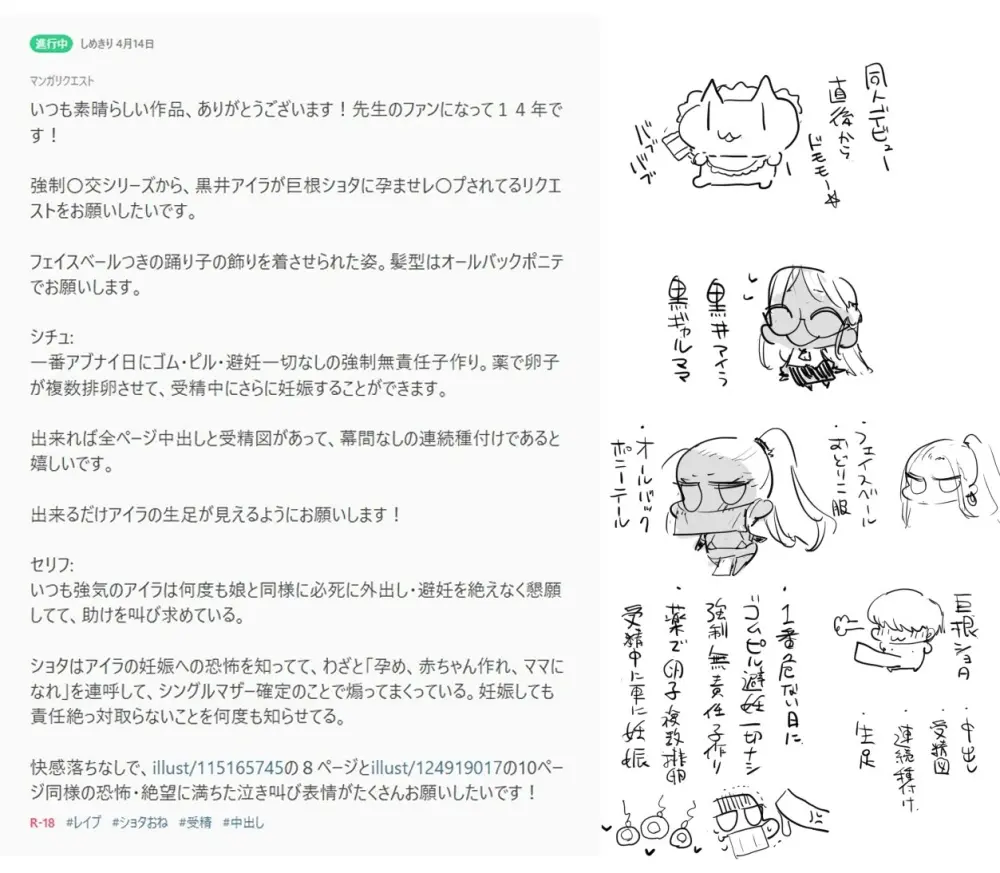 強制援交 アイラの一番アブナイ日 Page.9