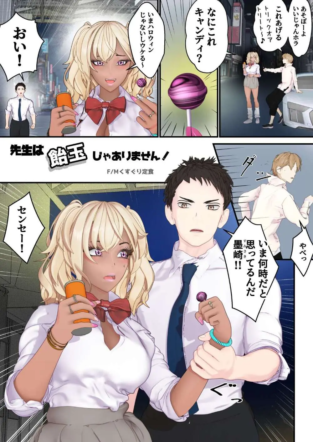 MM92号 食欲 性欲 征服欲 Page.14