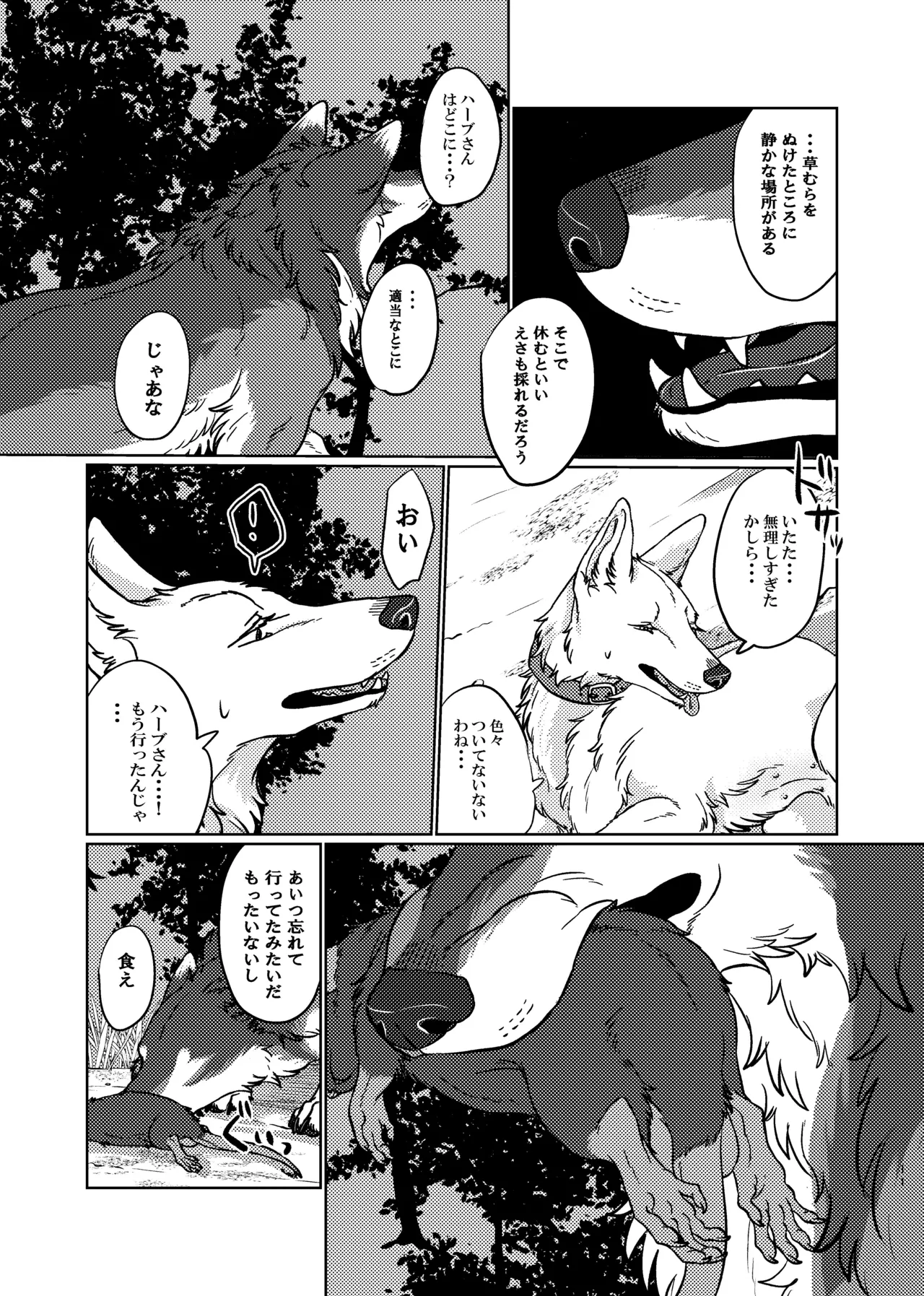 ETERNAL FIRST Page.10