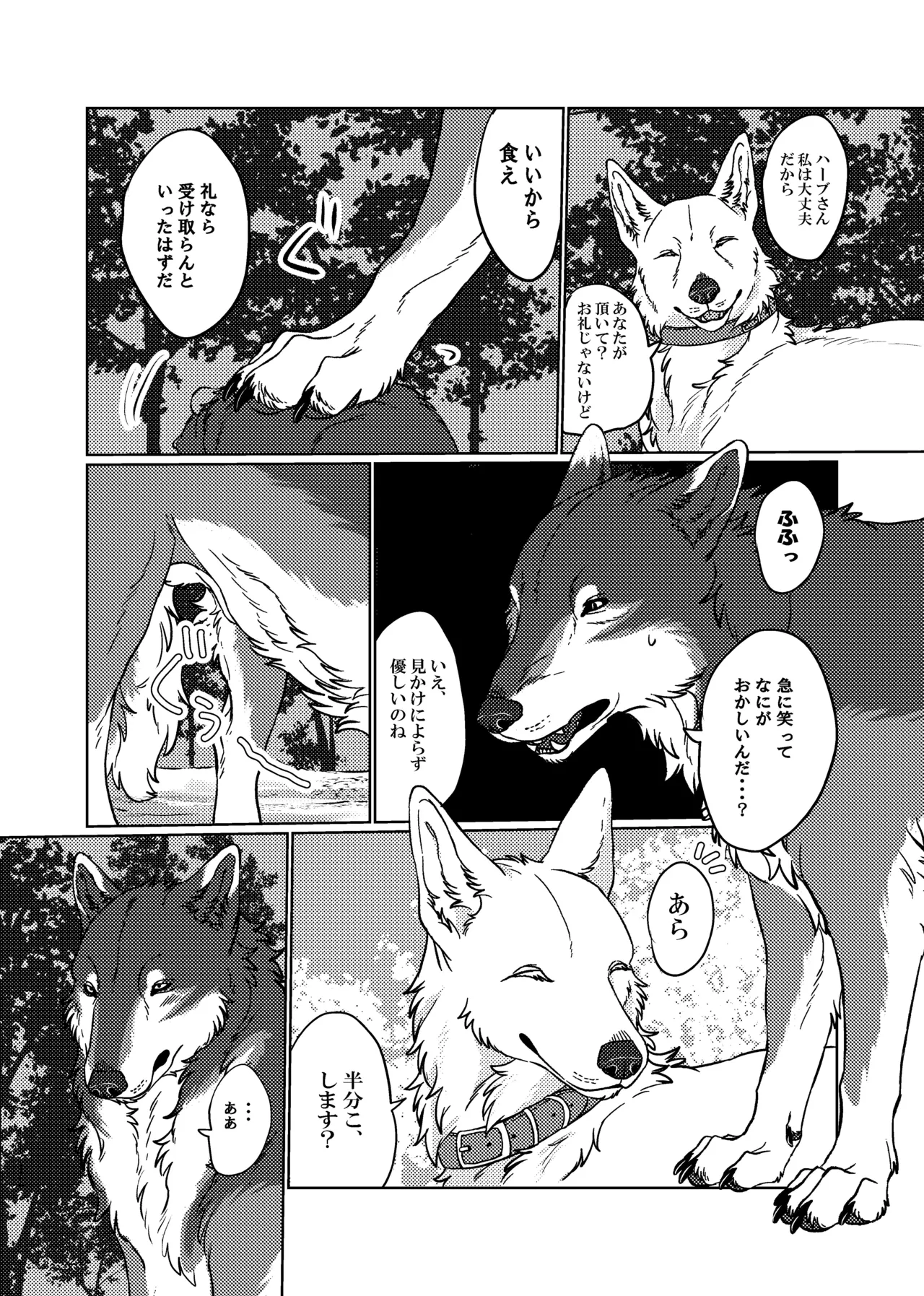 ETERNAL FIRST Page.11