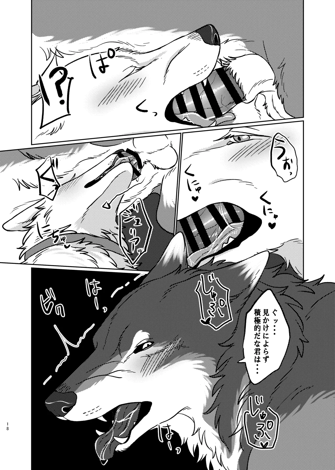 ETERNAL FIRST Page.17