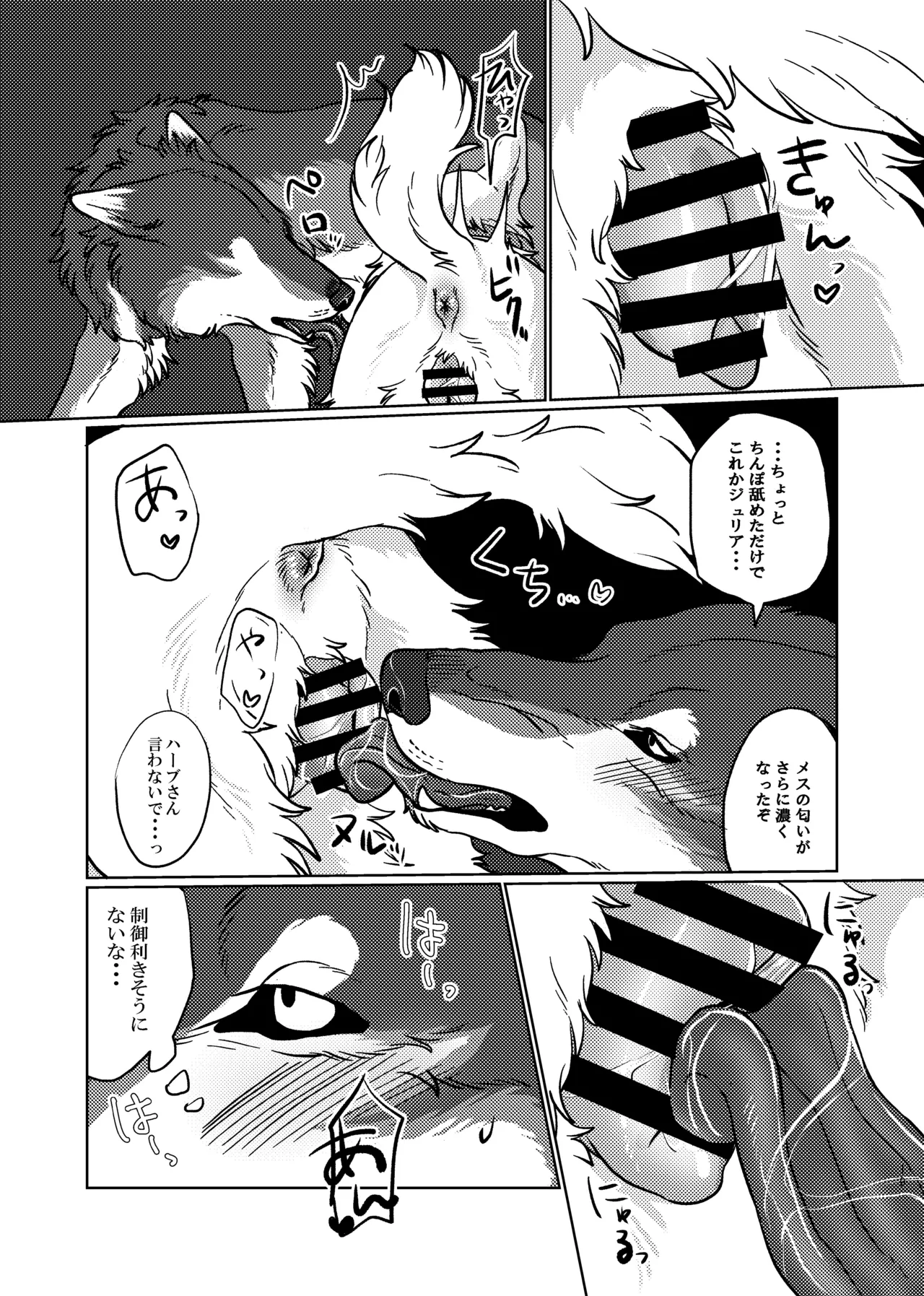 ETERNAL FIRST Page.18