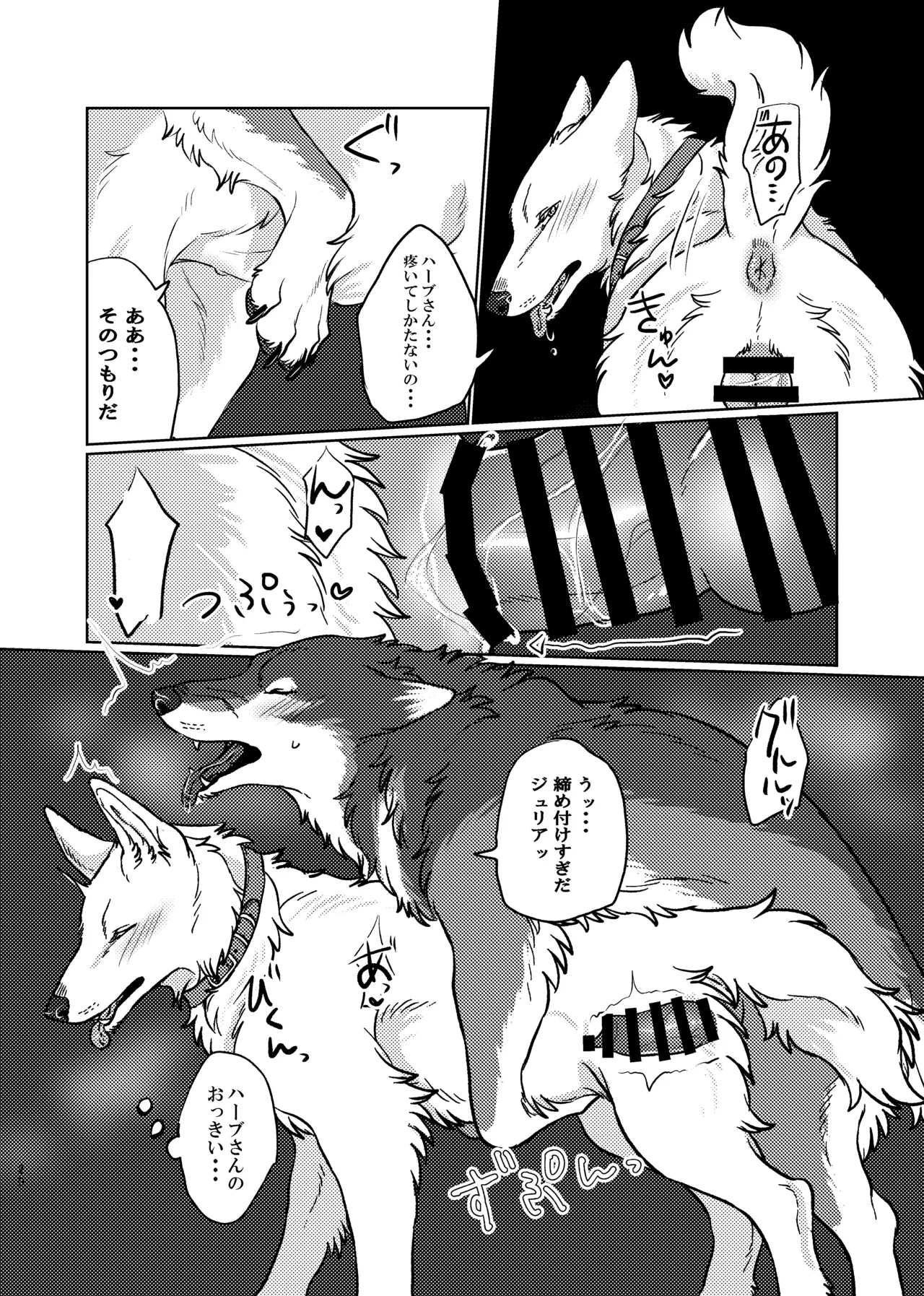 ETERNAL FIRST Page.19