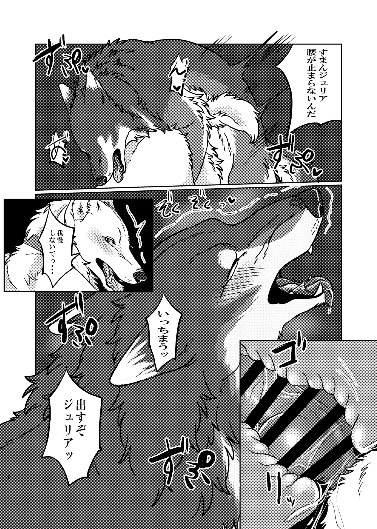 ETERNAL FIRST Page.21