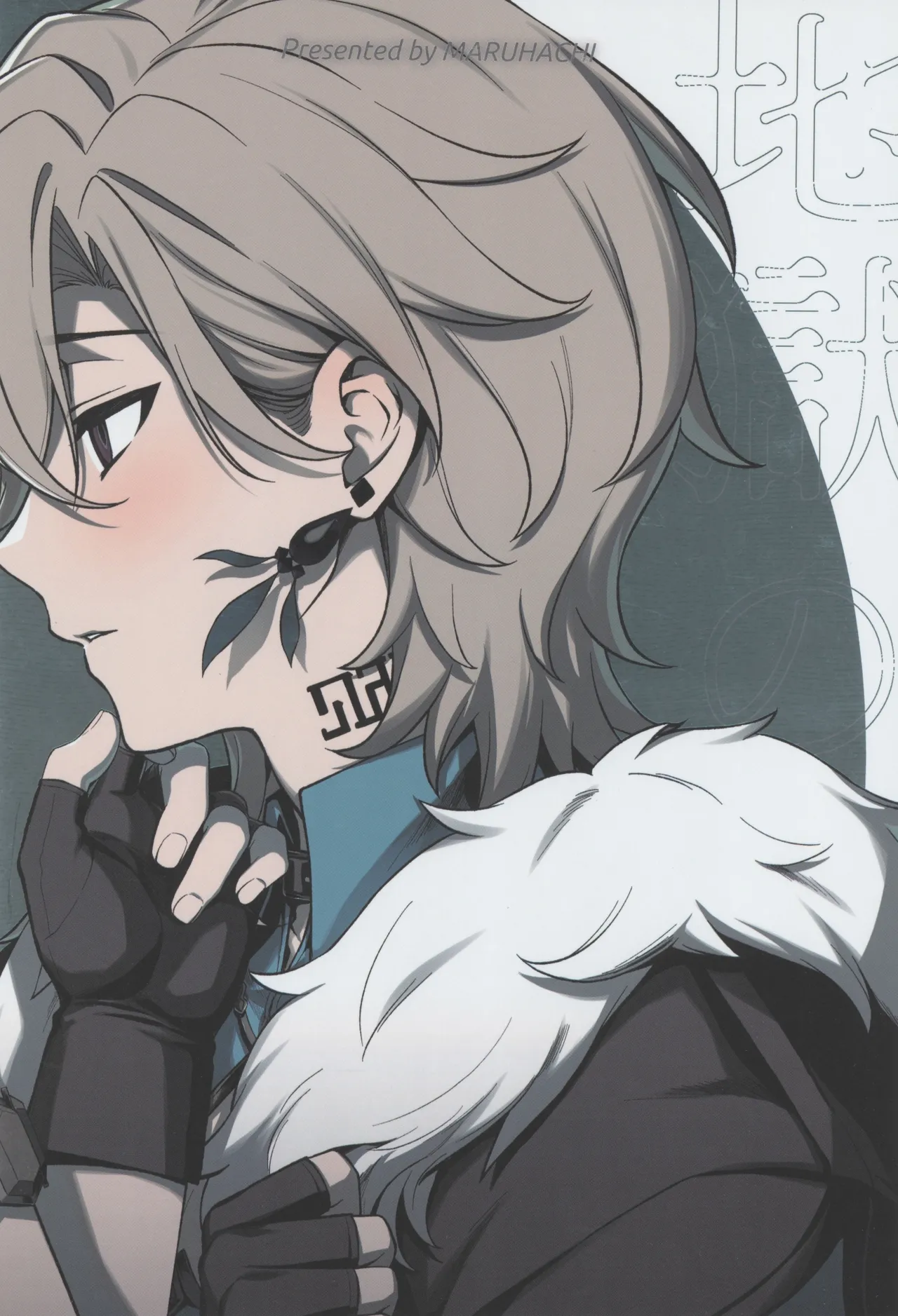 地獄の中で明星は瞬く Page.40