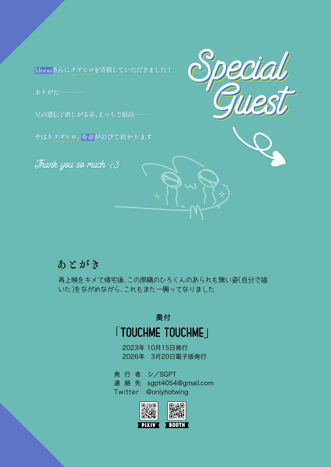 TOUCHME TOUCHME Page.11