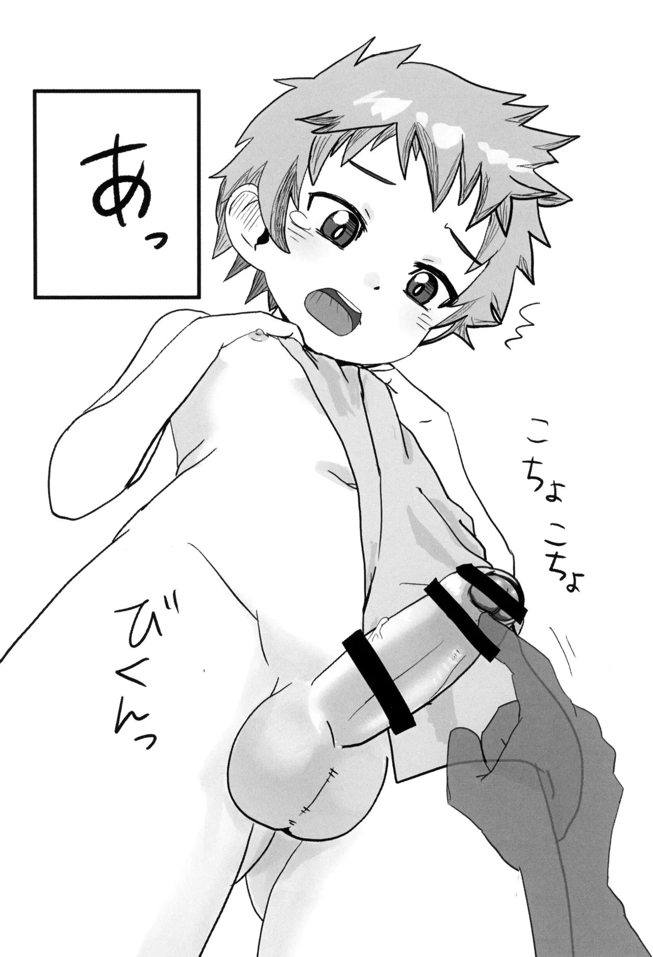 NUPUNUPUNUP!! Page.10