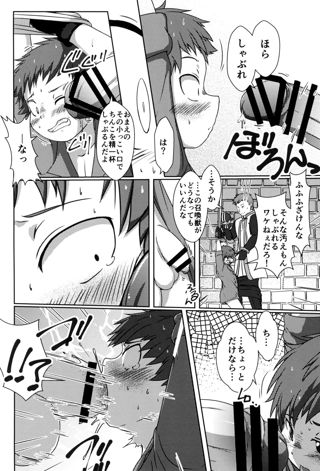 NUPUNUPUNUP!! Page.14