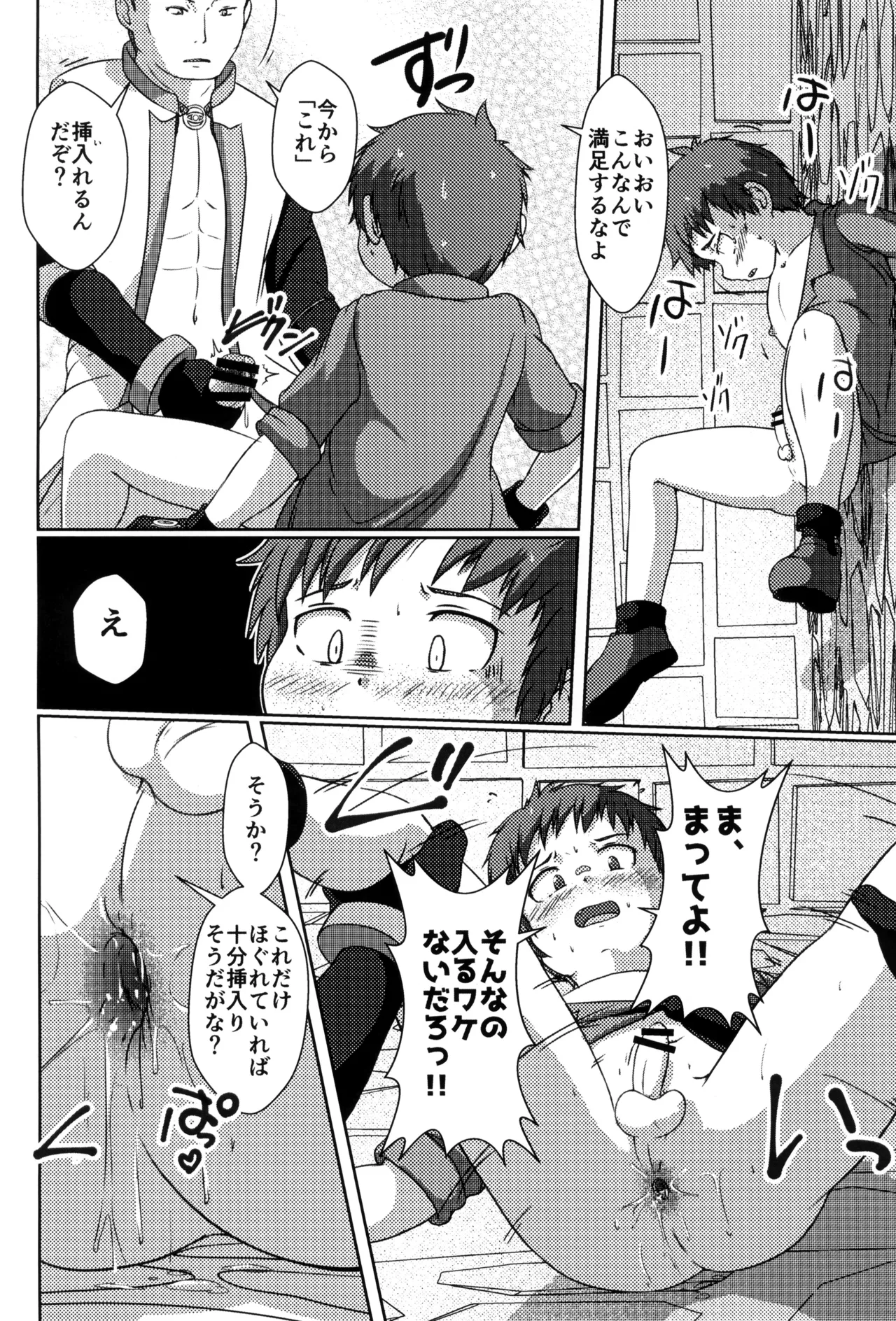 NUPUNUPUNUP!! Page.24