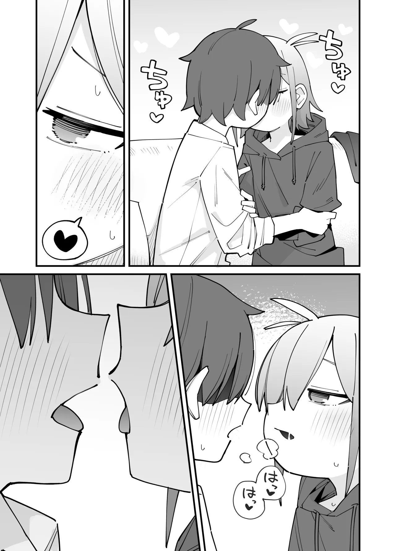 幼馴染とあまあまとろとろえっち Page.10