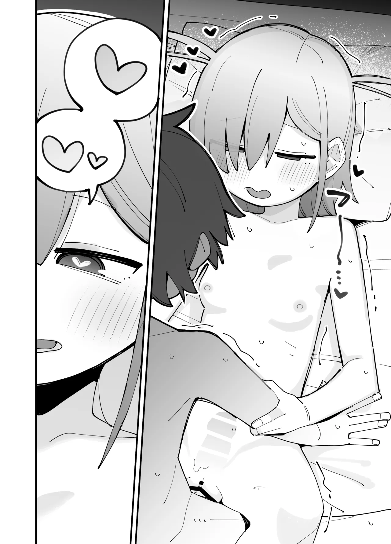 幼馴染とあまあまとろとろえっち Page.27