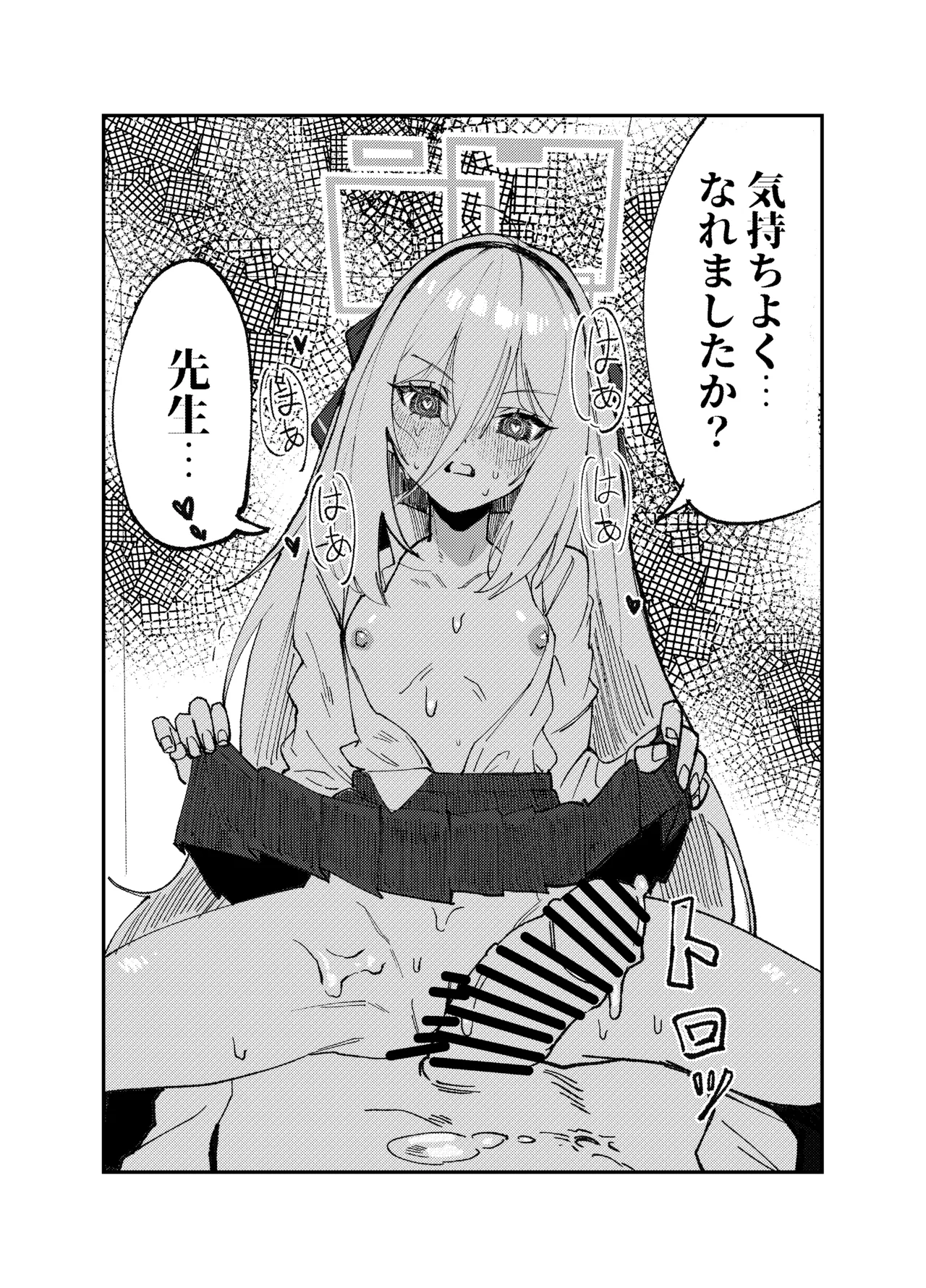 ケイちゃんモノクロ漫画４ページ Page.4