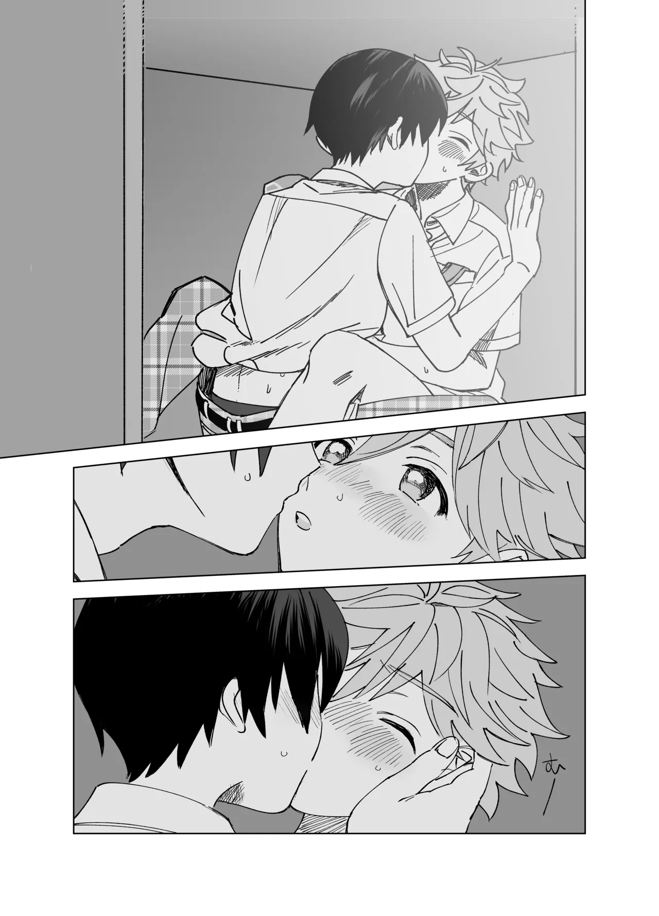 2-A、放課後 Page.26