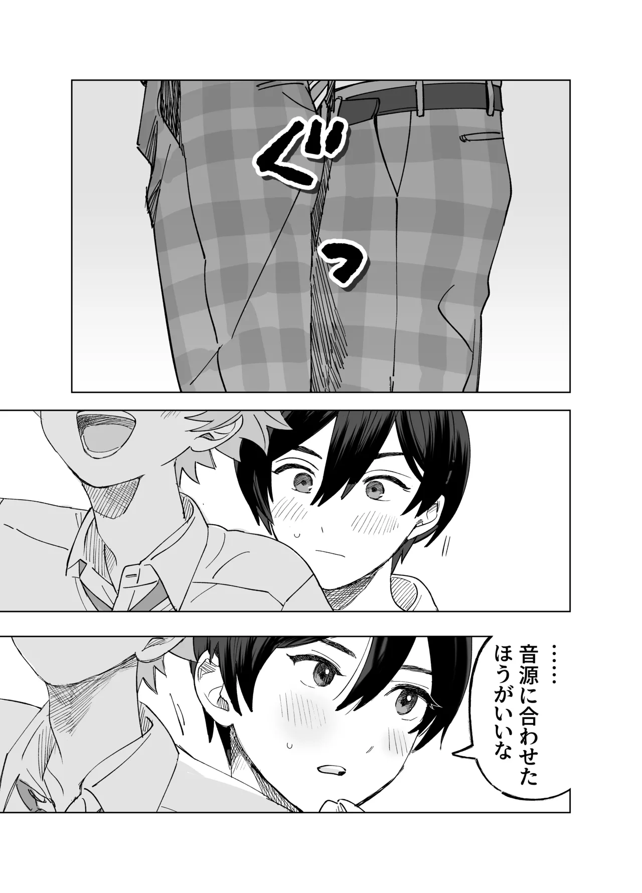 2-A、放課後 Page.4