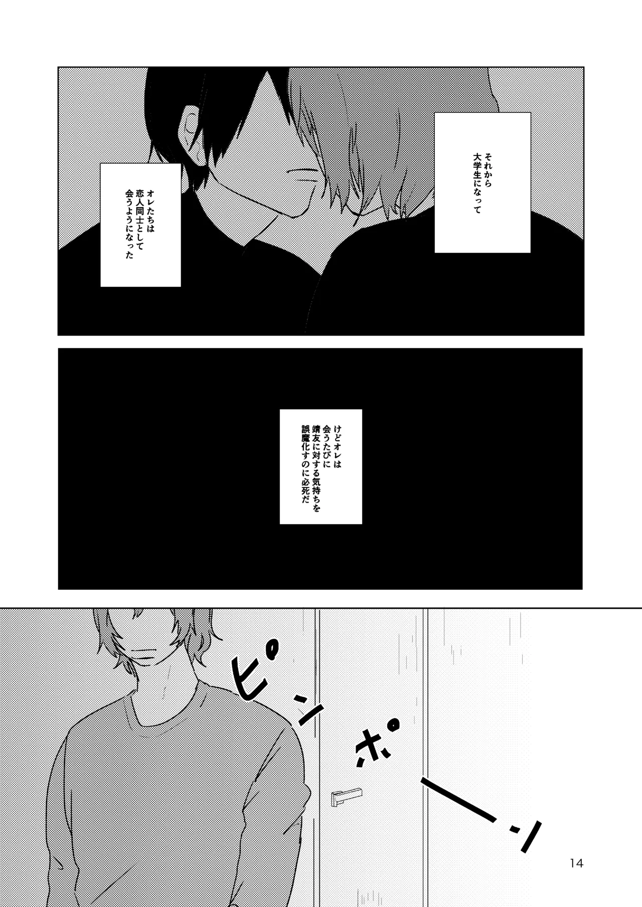 月まで Page.12