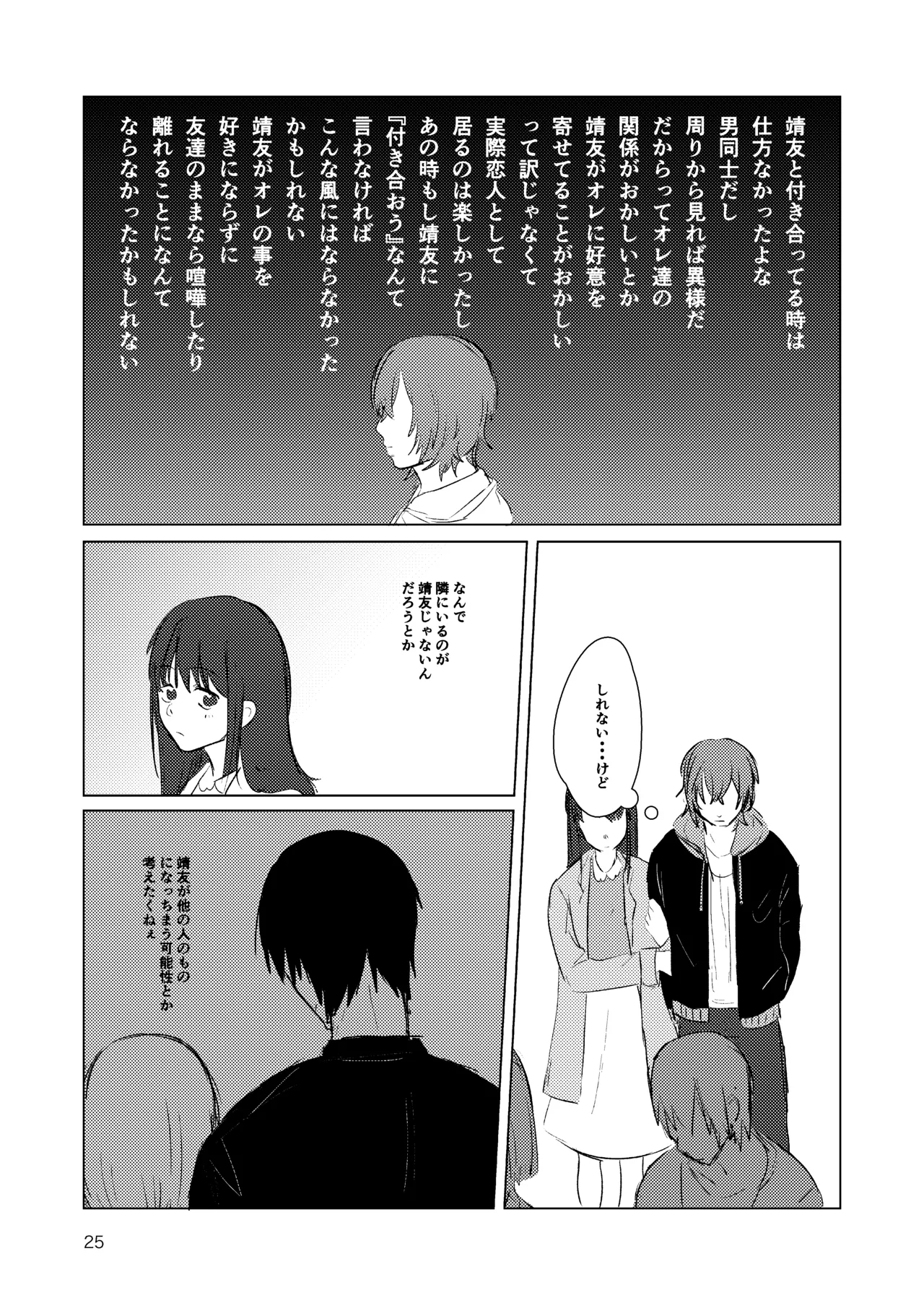 月まで Page.23