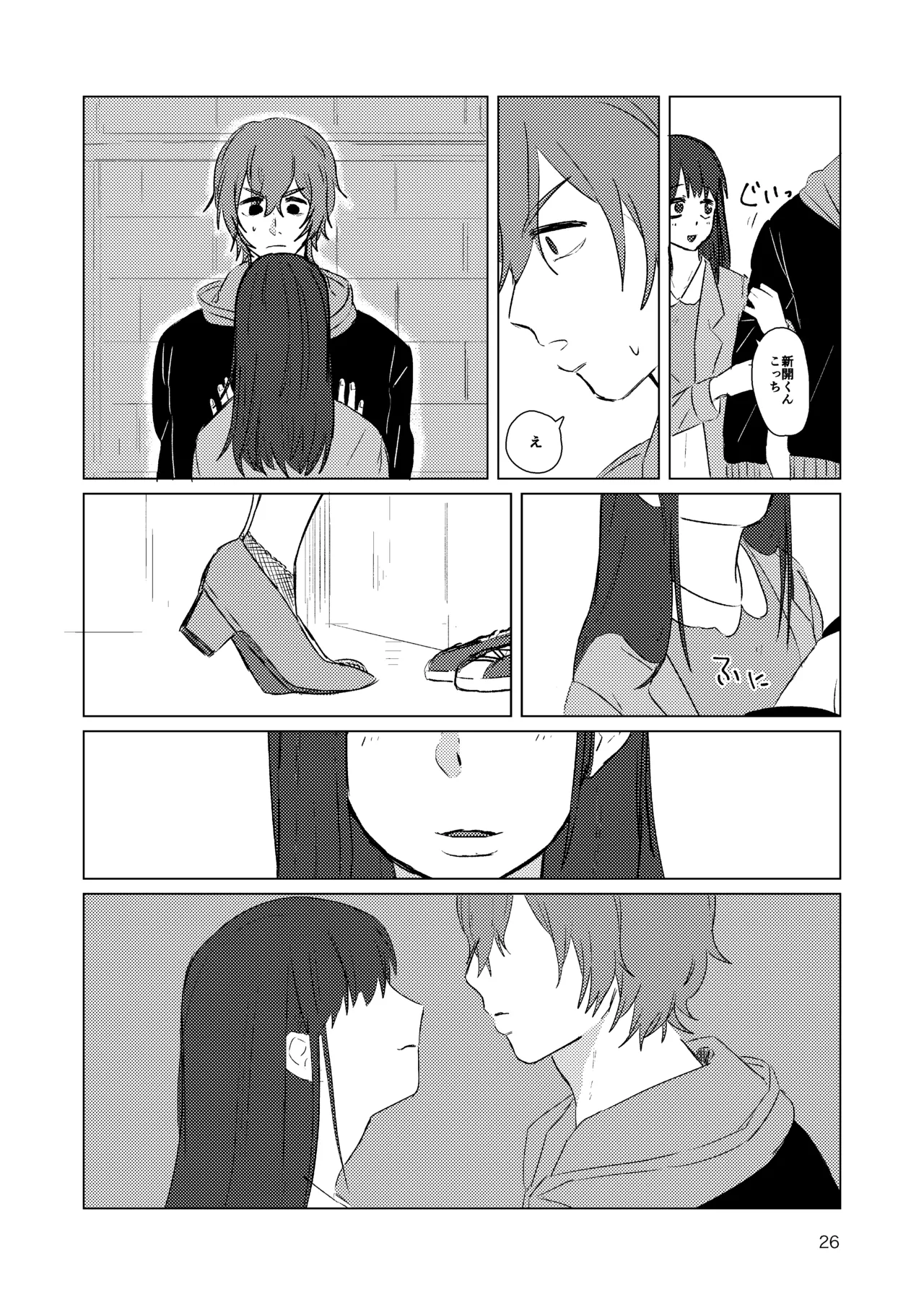 月まで Page.24
