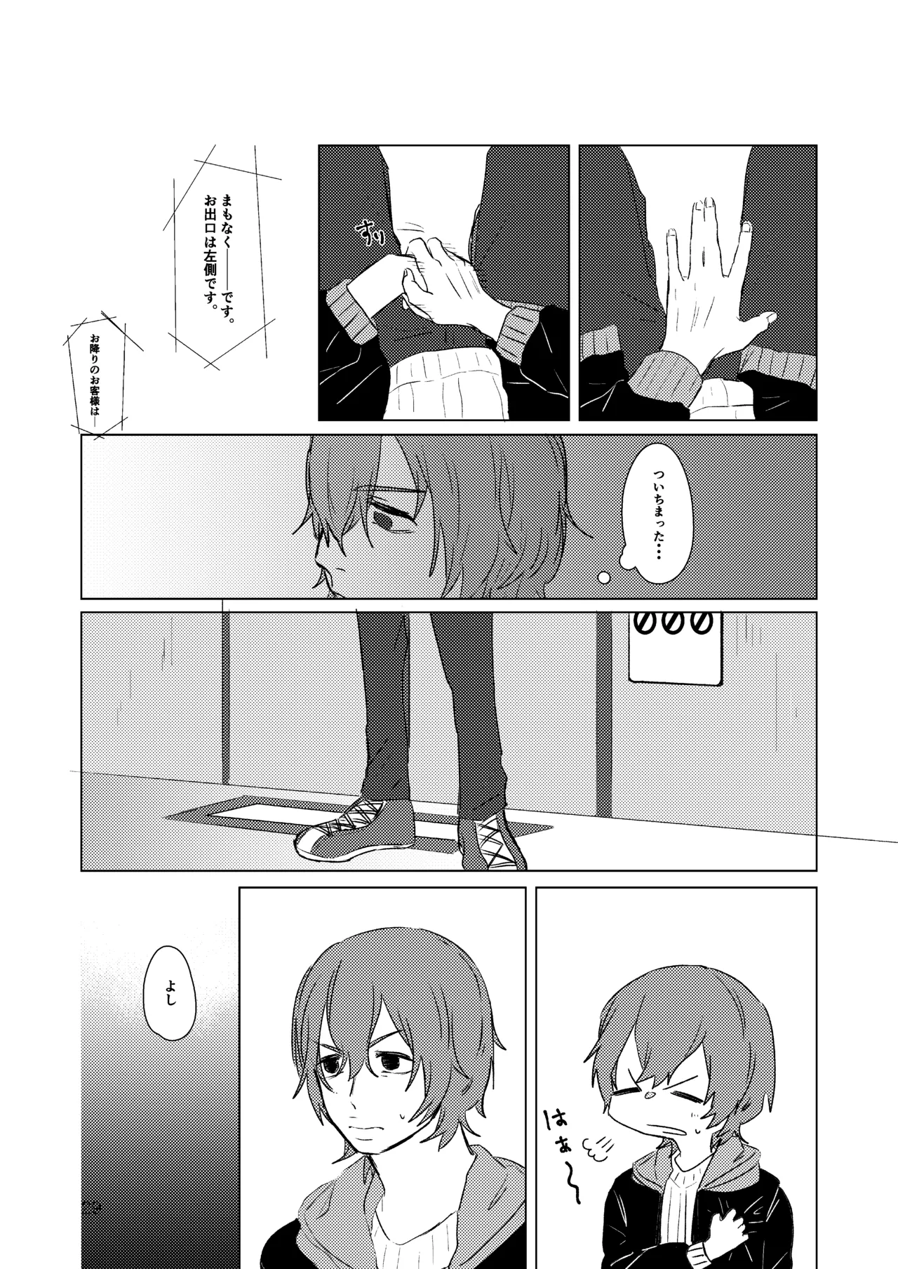 月まで Page.27