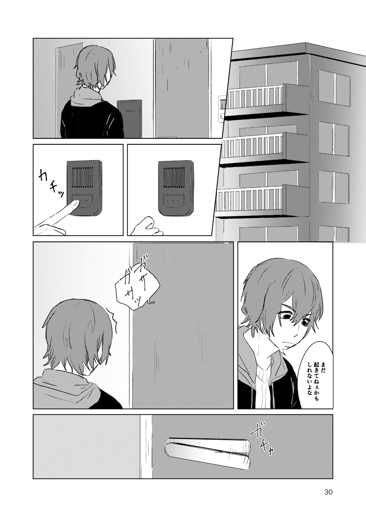 月まで Page.28