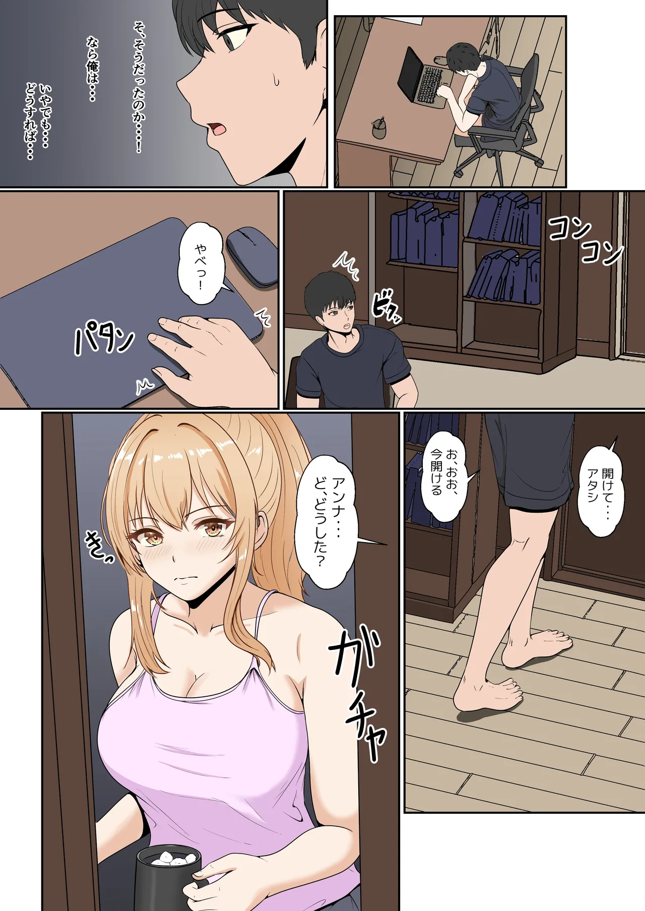 義妹アンナシリーズ総集編(フルカラー) Page.103