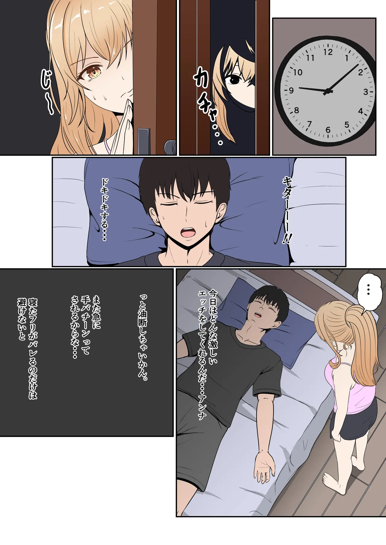 義妹アンナシリーズ総集編(フルカラー) Page.105