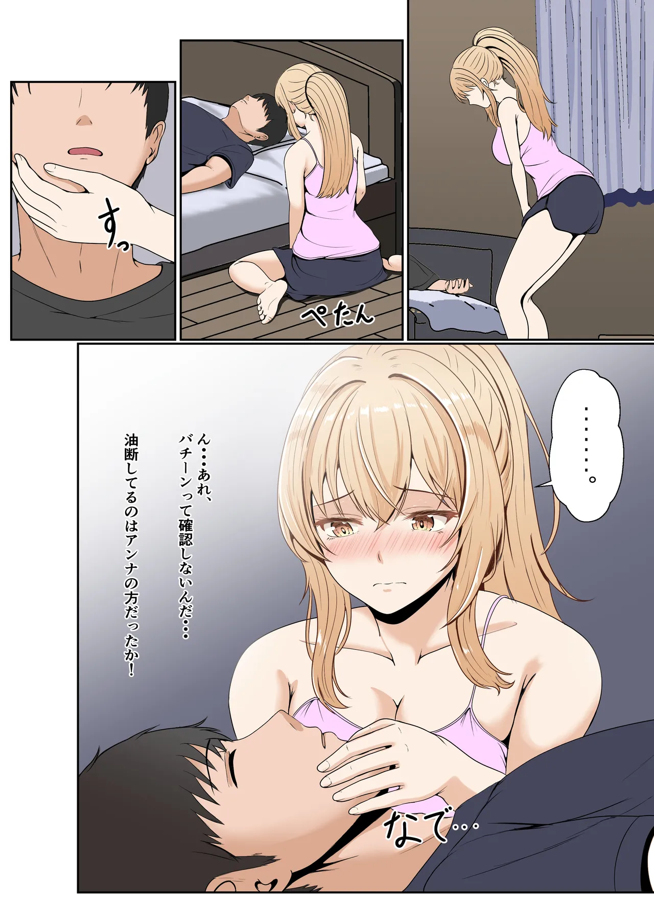 義妹アンナシリーズ総集編(フルカラー) Page.106