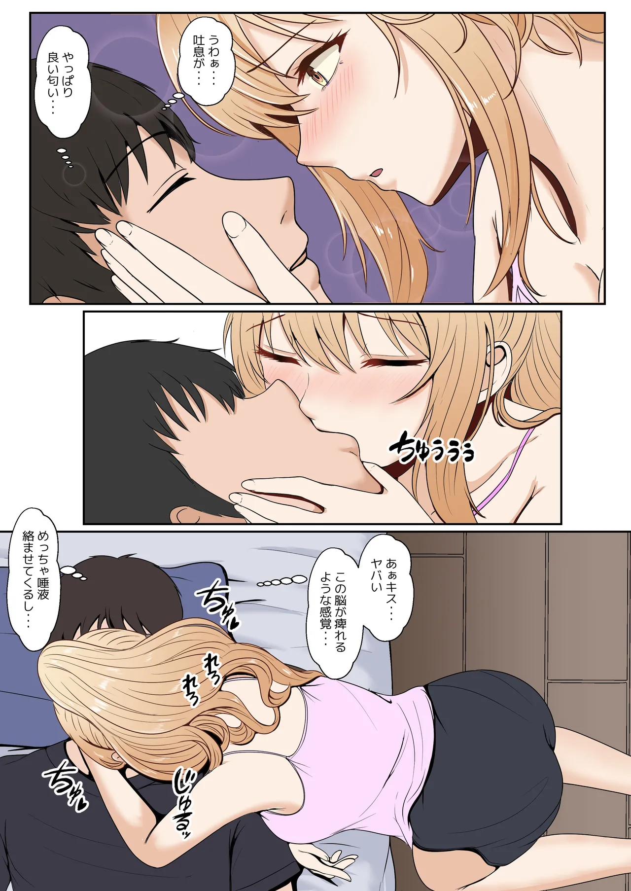 義妹アンナシリーズ総集編(フルカラー) Page.107