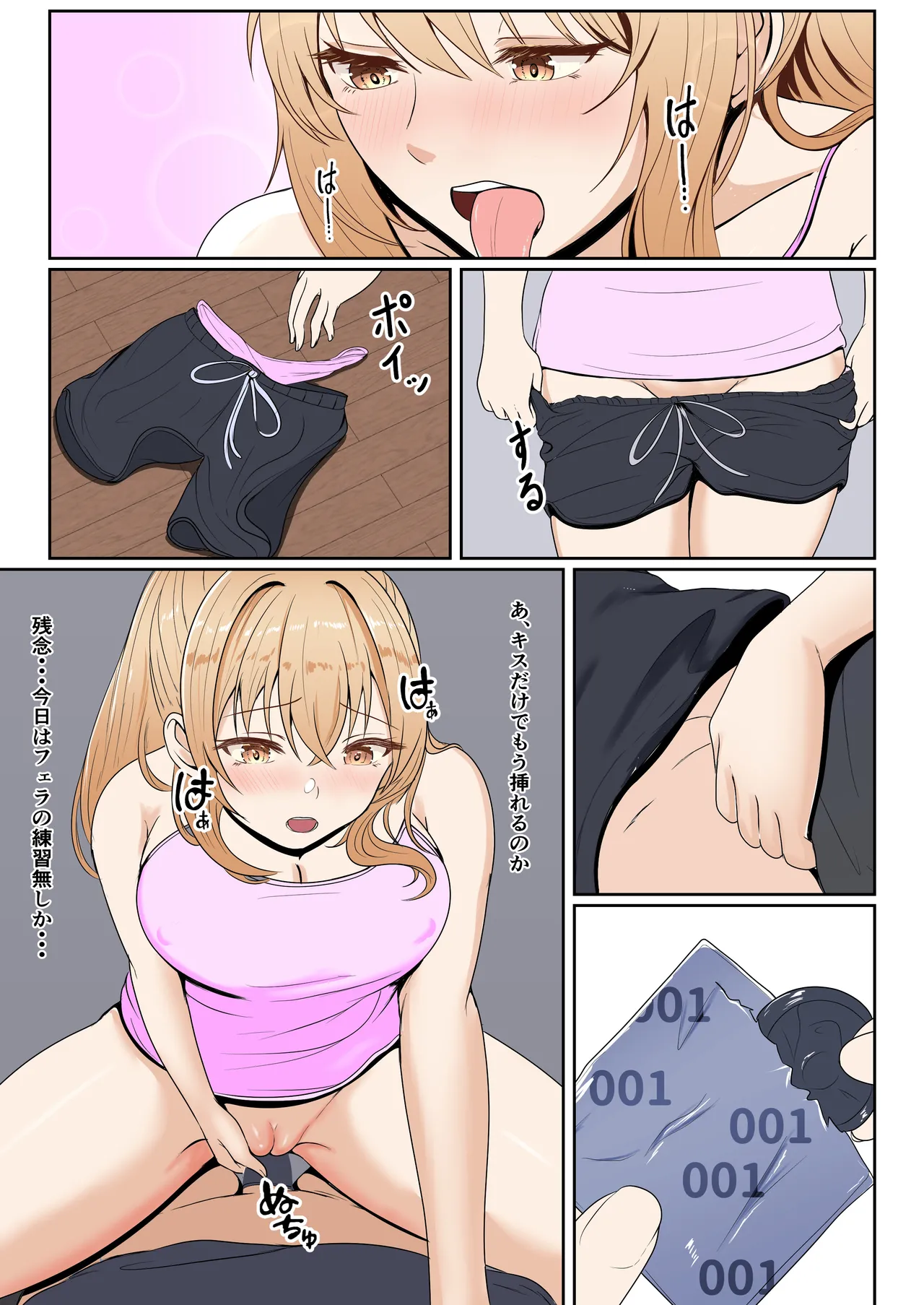 義妹アンナシリーズ総集編(フルカラー) Page.108