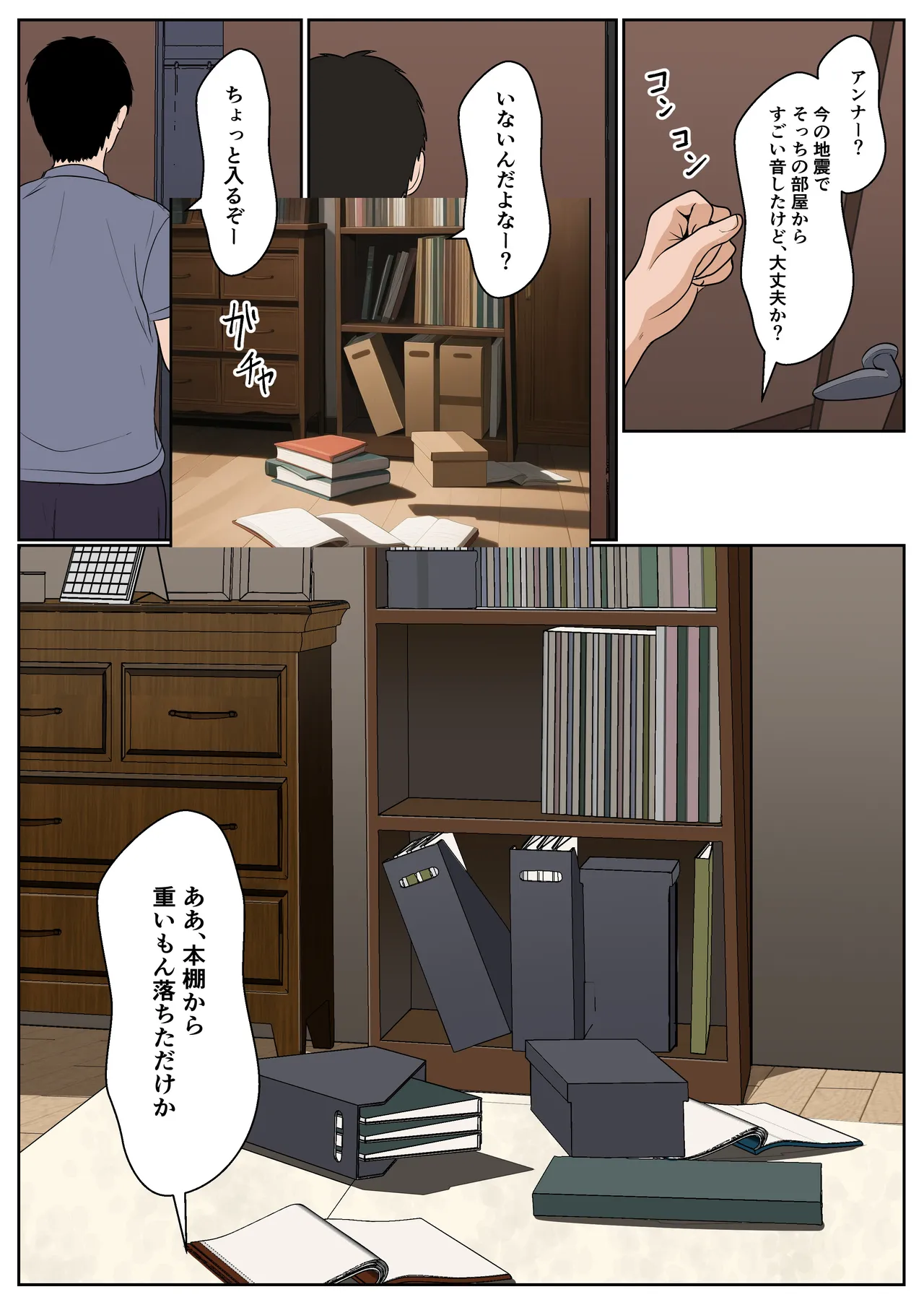 義妹アンナシリーズ総集編(フルカラー) Page.12
