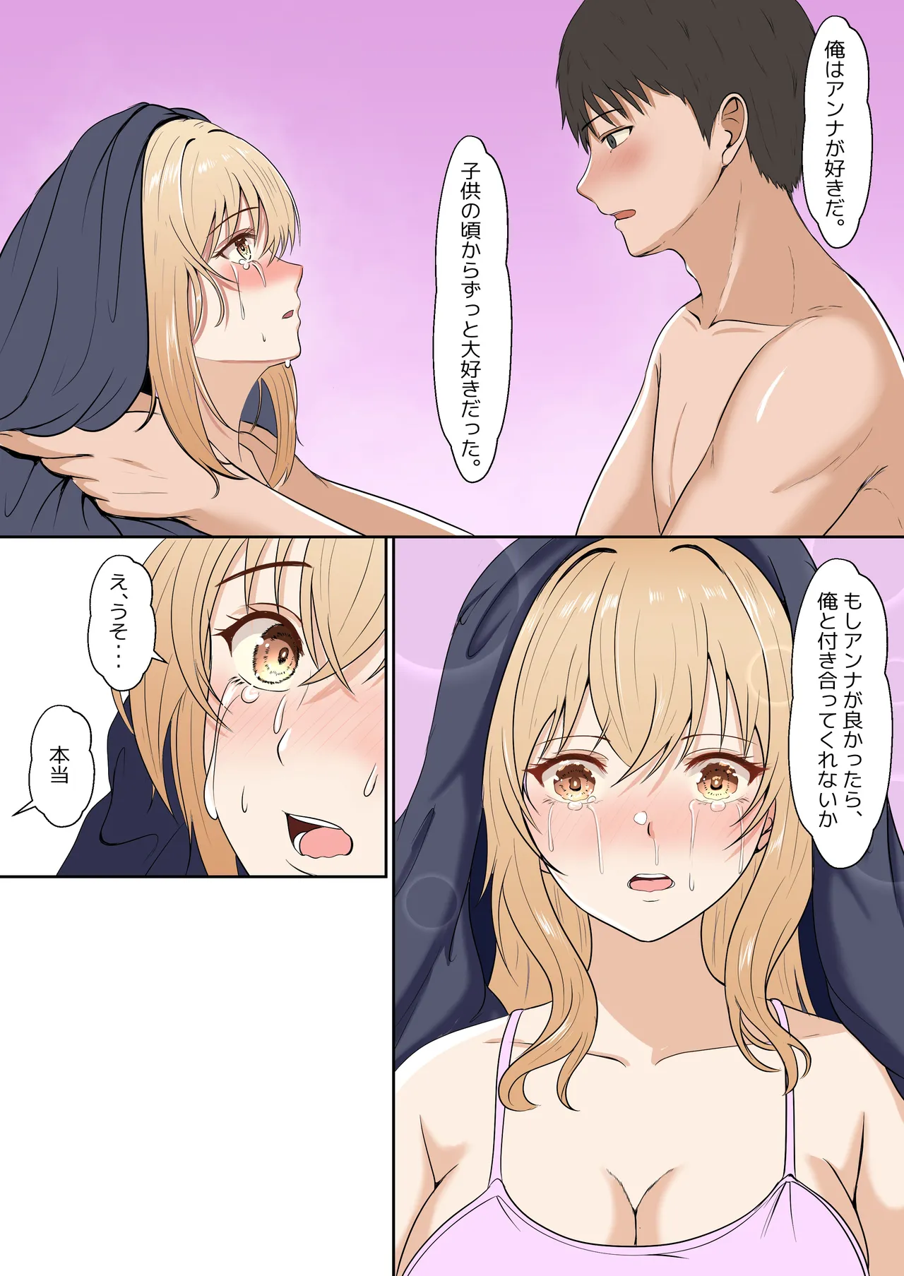 義妹アンナシリーズ総集編(フルカラー) Page.126