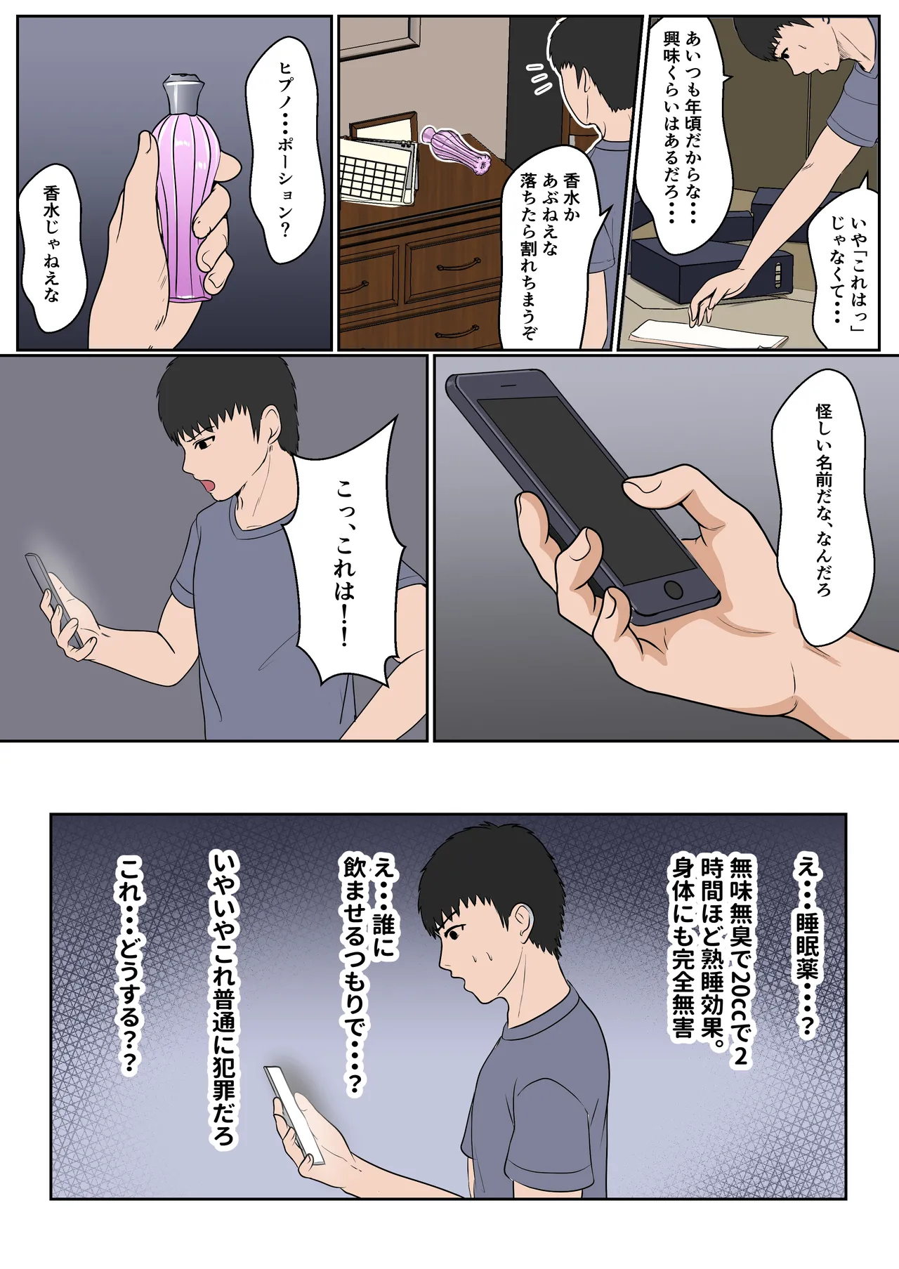 義妹アンナシリーズ総集編(フルカラー) Page.14