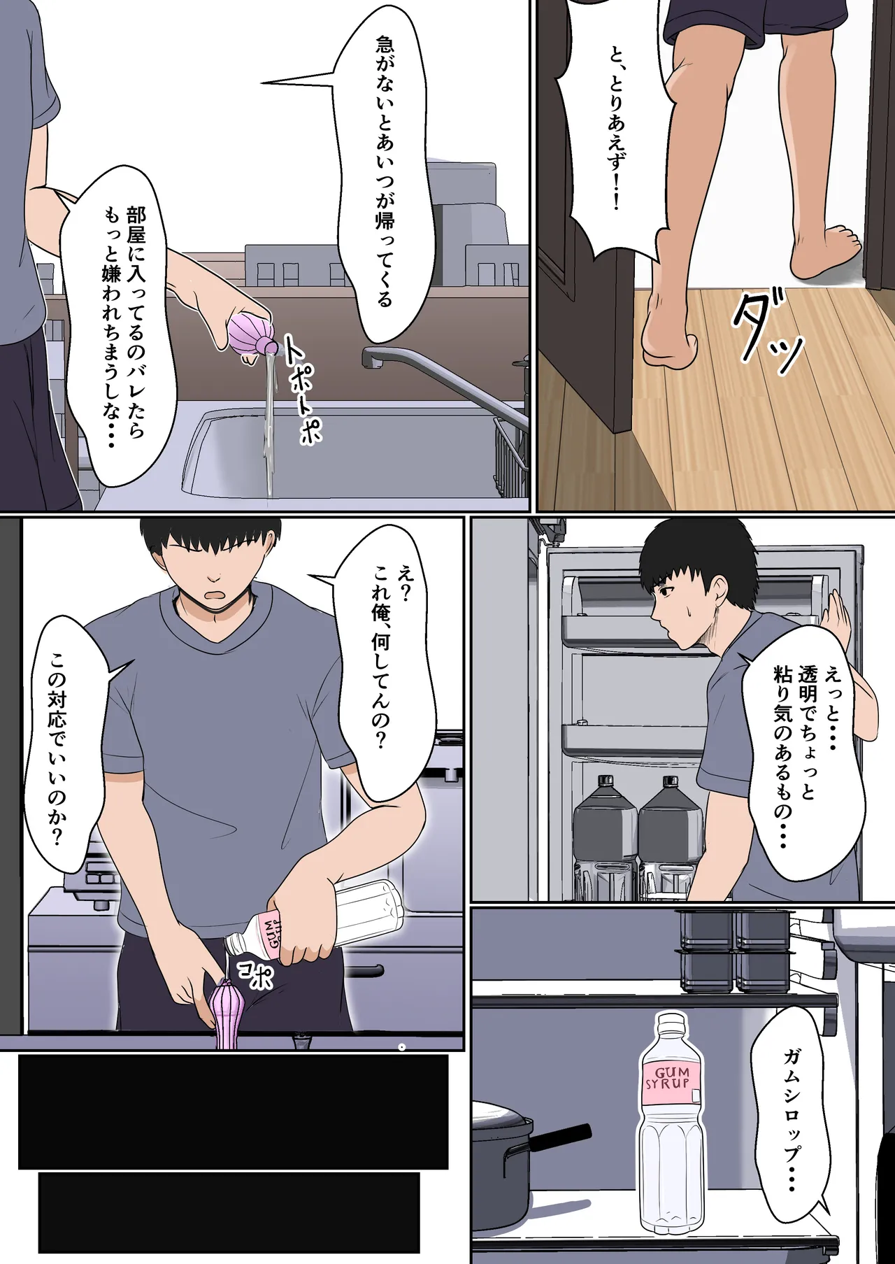 義妹アンナシリーズ総集編(フルカラー) Page.15