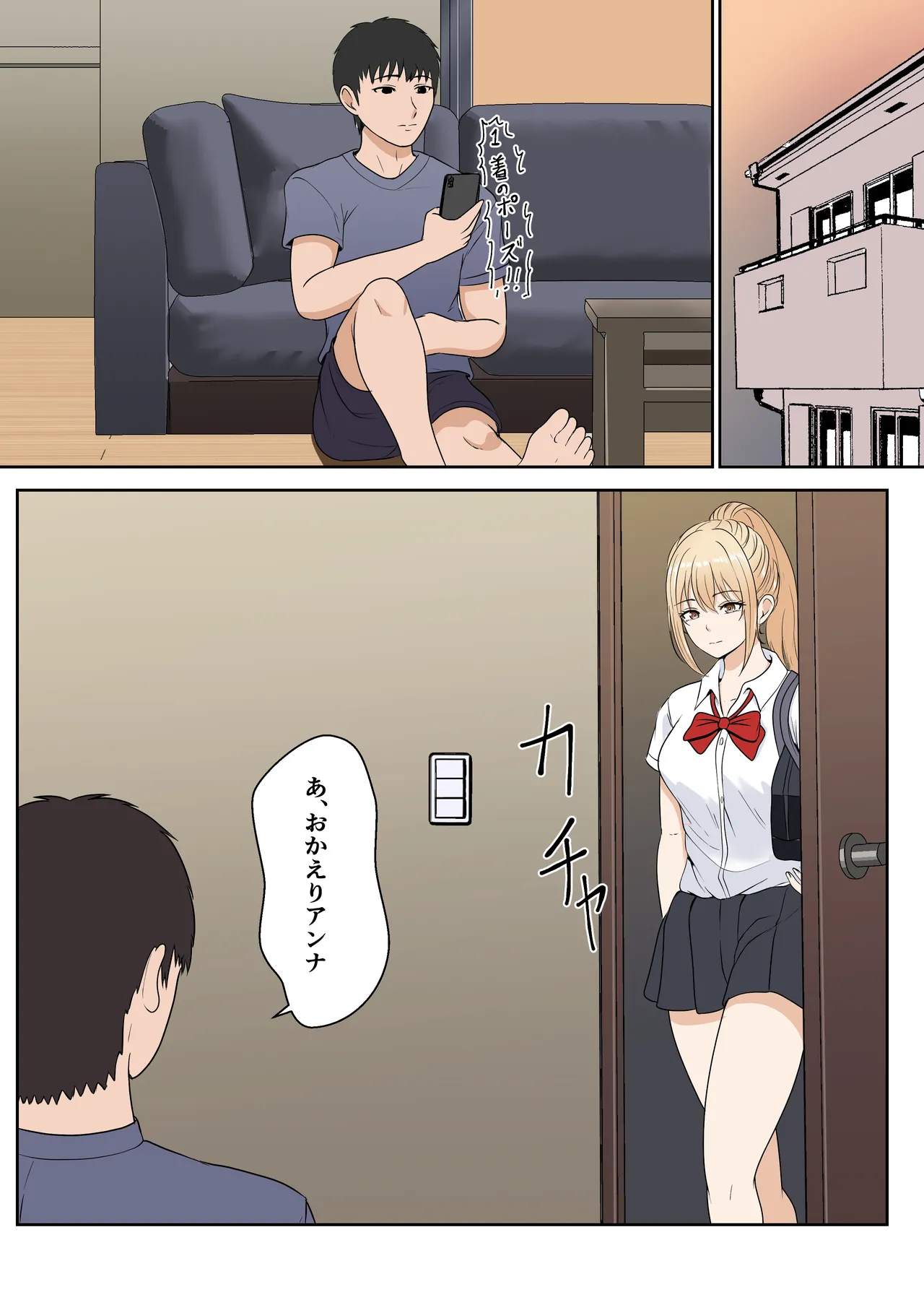 義妹アンナシリーズ総集編(フルカラー) Page.16