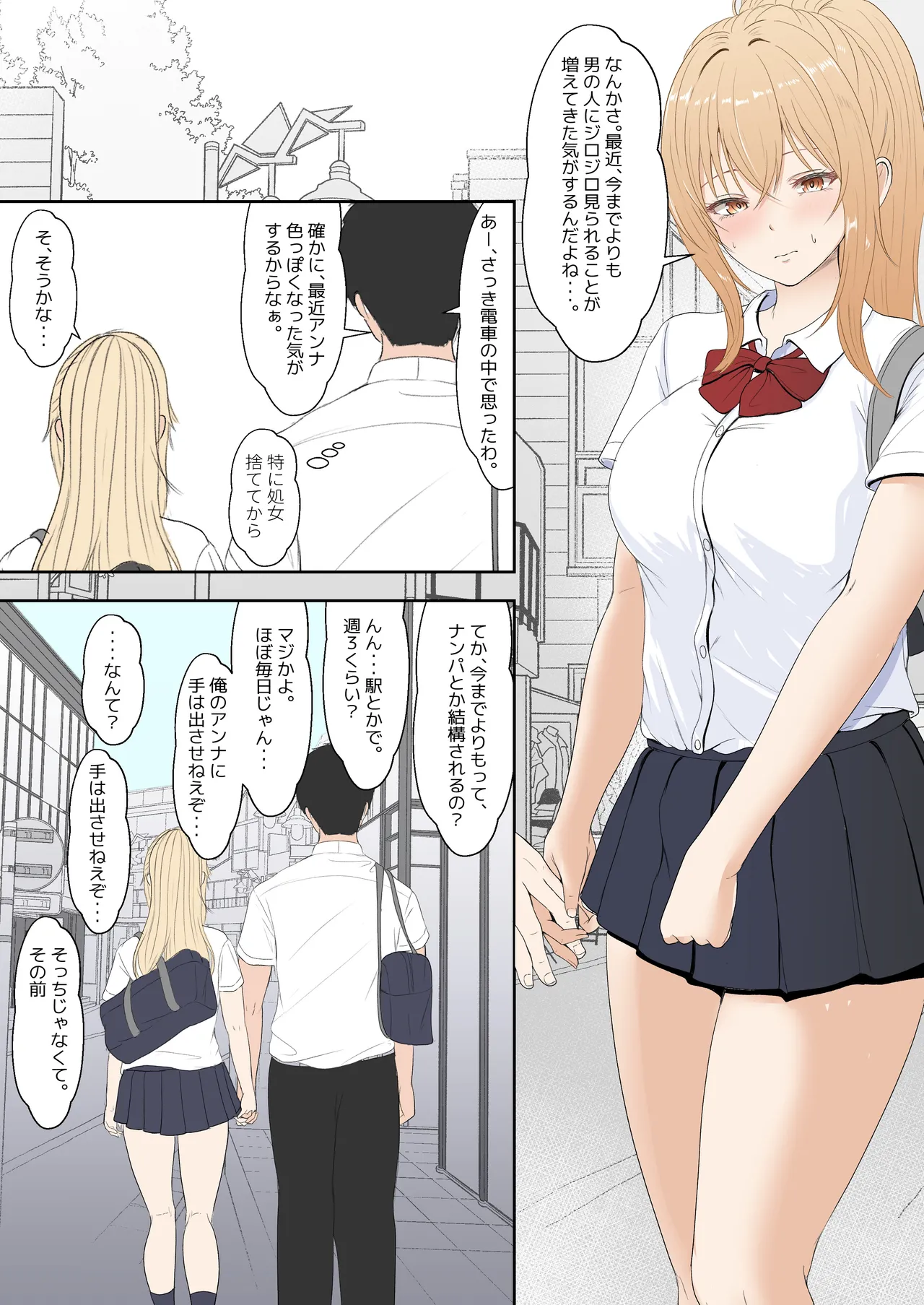 義妹アンナシリーズ総集編(フルカラー) Page.160