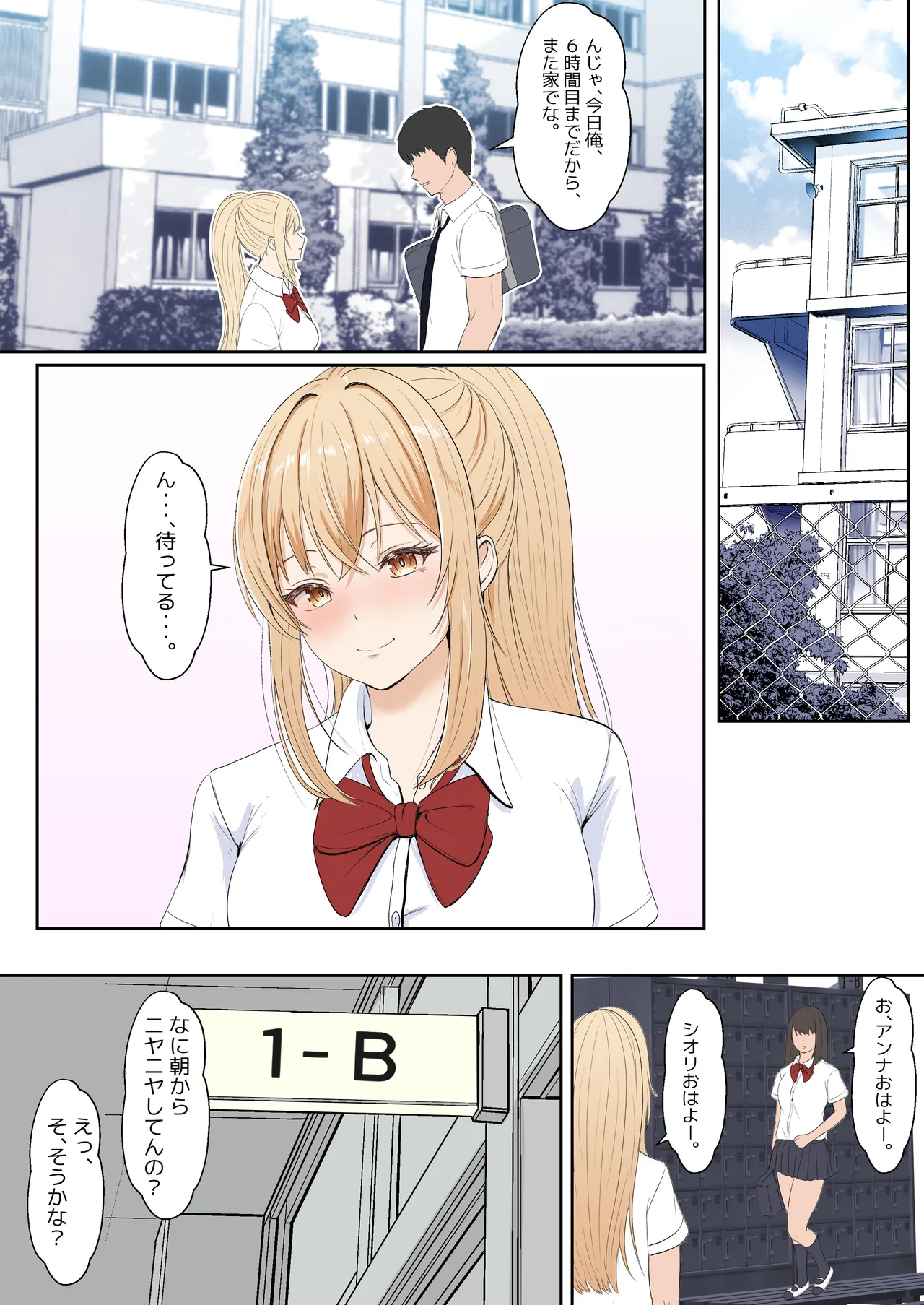 義妹アンナシリーズ総集編(フルカラー) Page.161