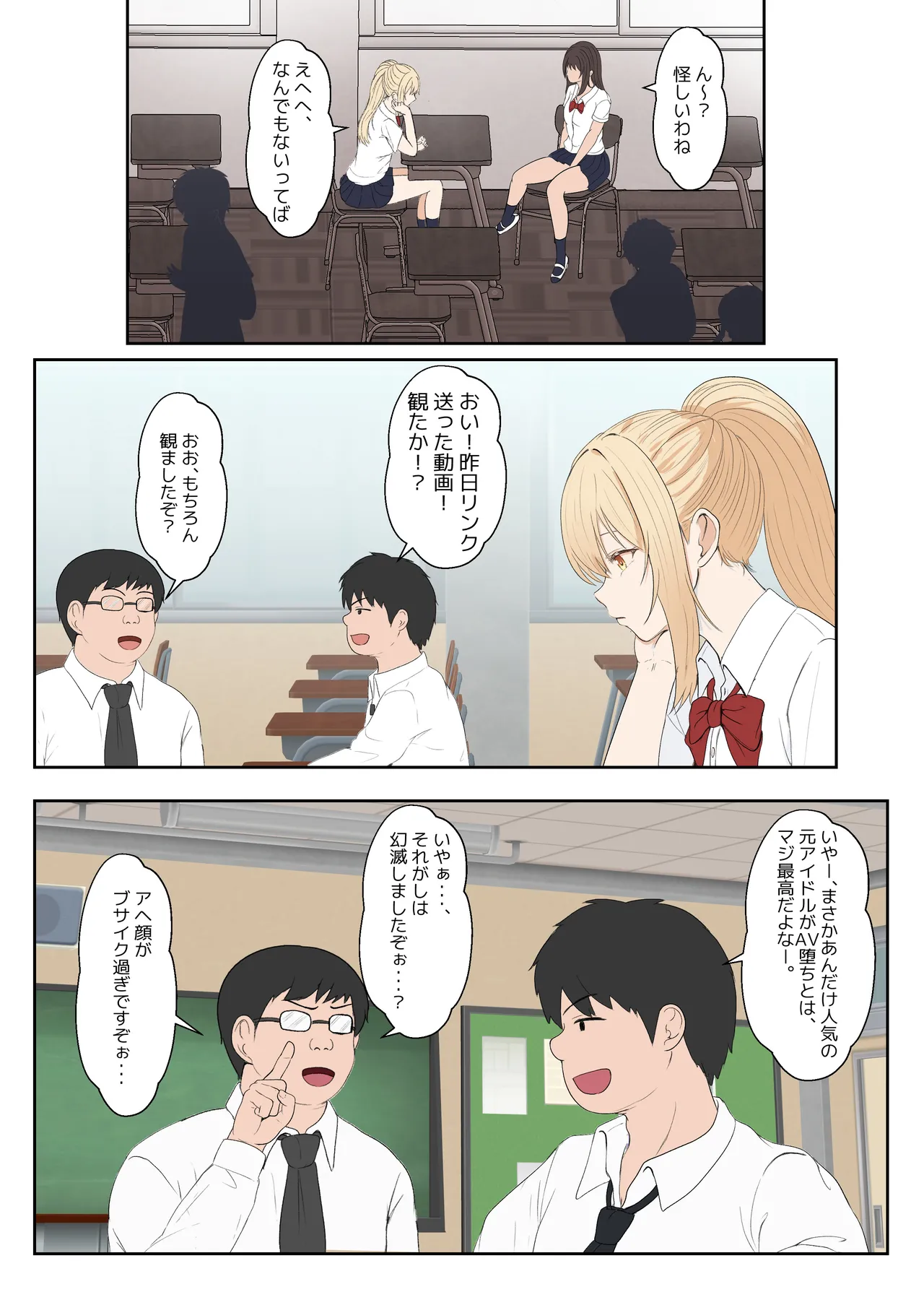 義妹アンナシリーズ総集編(フルカラー) Page.162