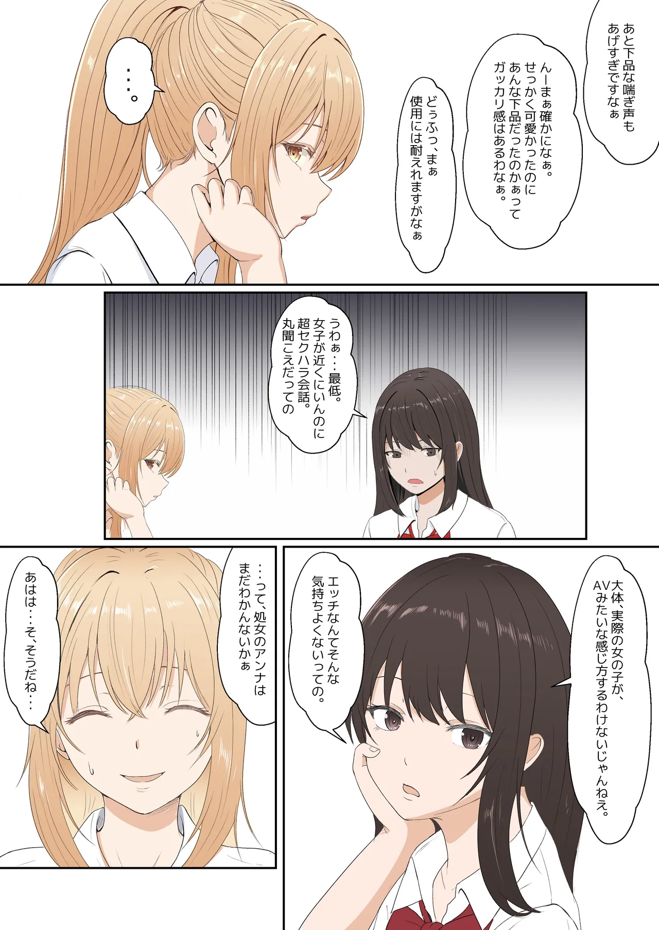 義妹アンナシリーズ総集編(フルカラー) Page.163